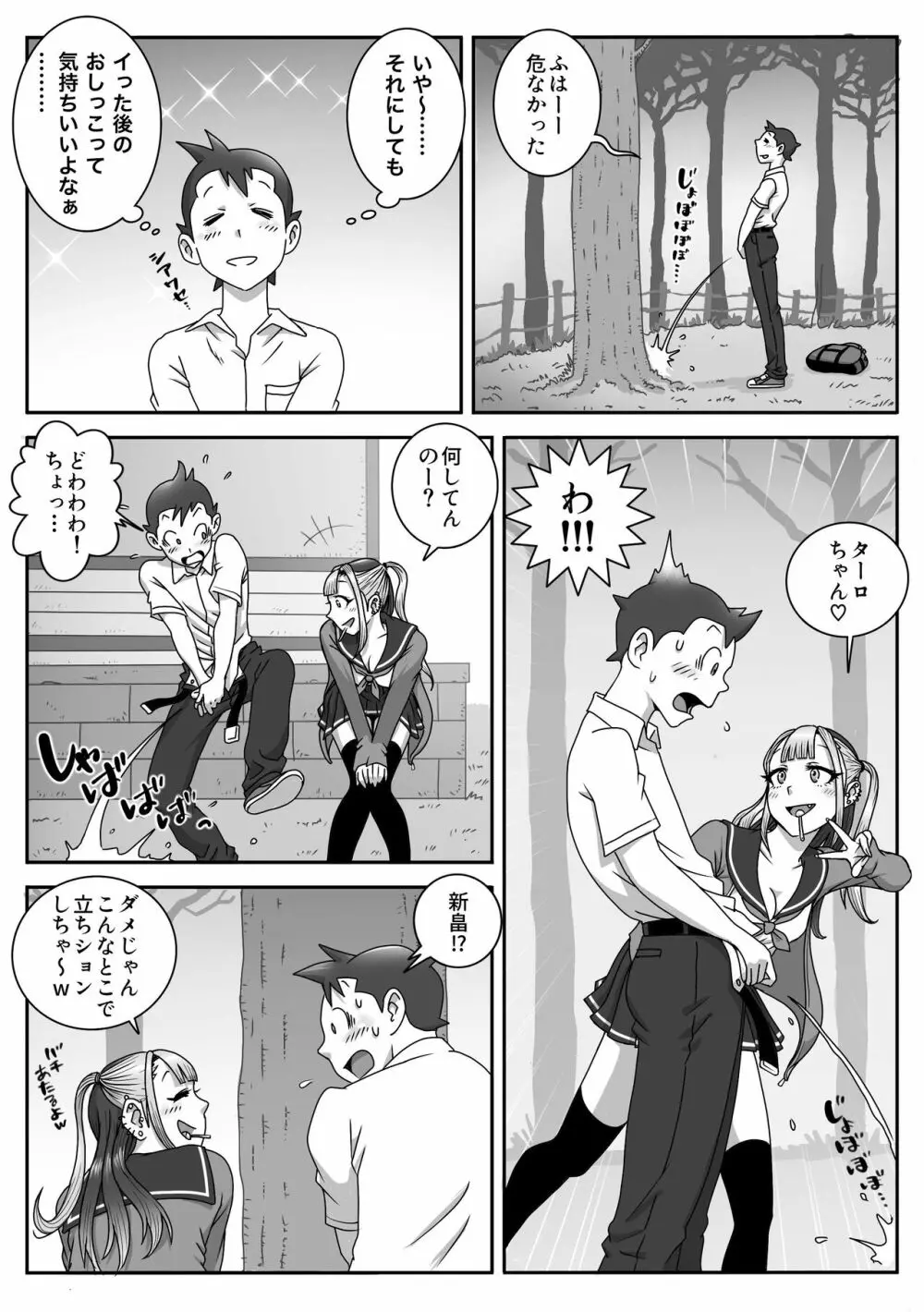 制服フェラ三昧 Vol.2 Page.5