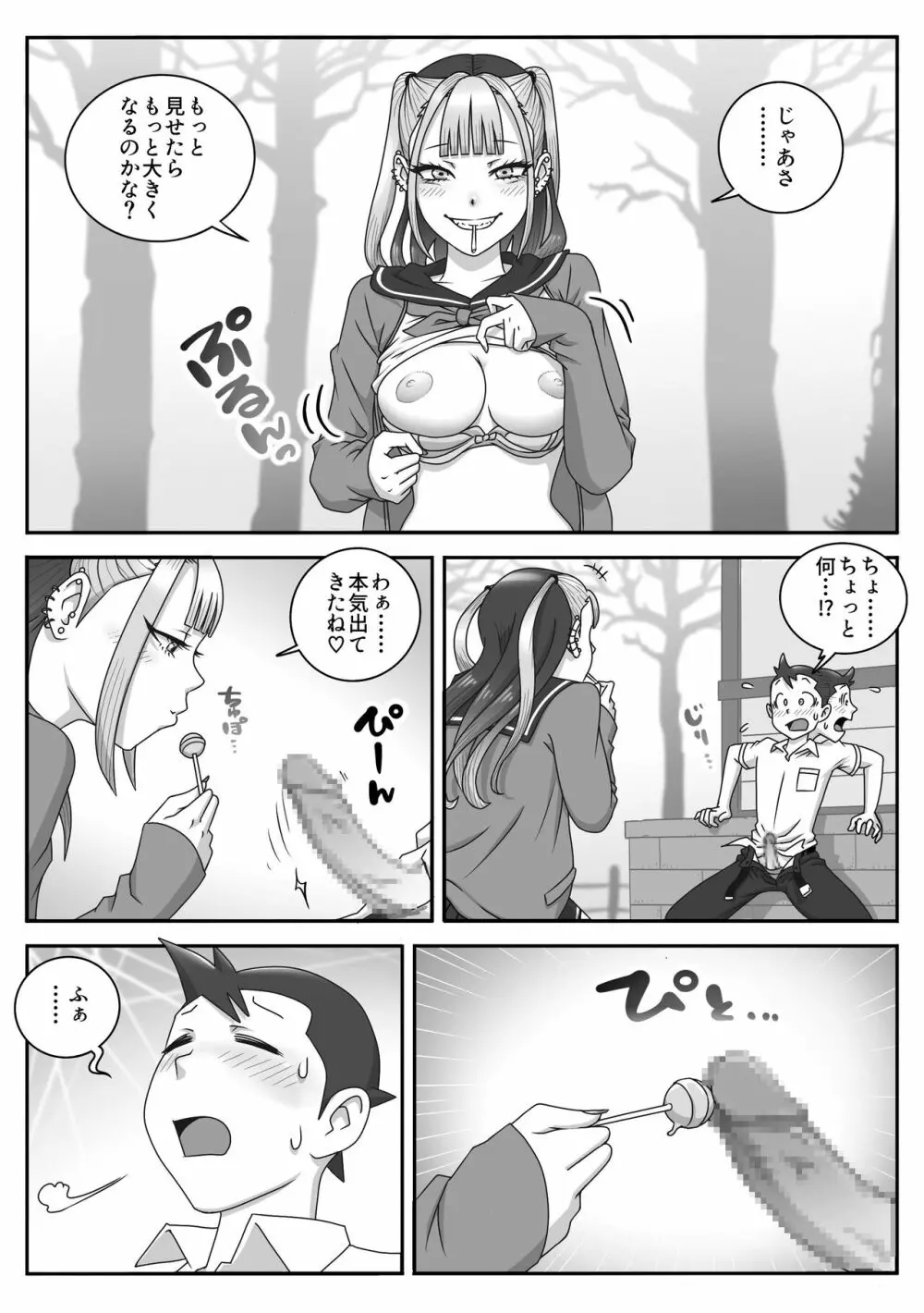 制服フェラ三昧 Vol.2 Page.8