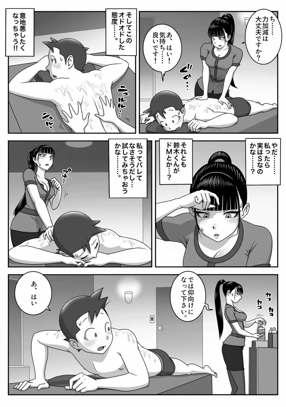 制服フェラ三昧 Vol.3 Page.10