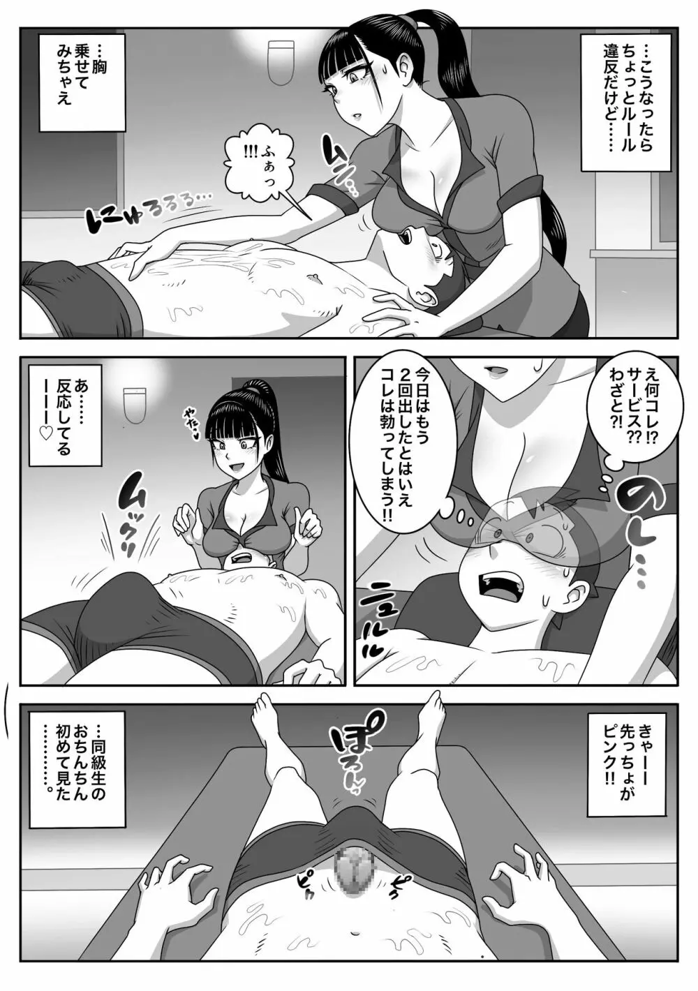 制服フェラ三昧 Vol.3 Page.13