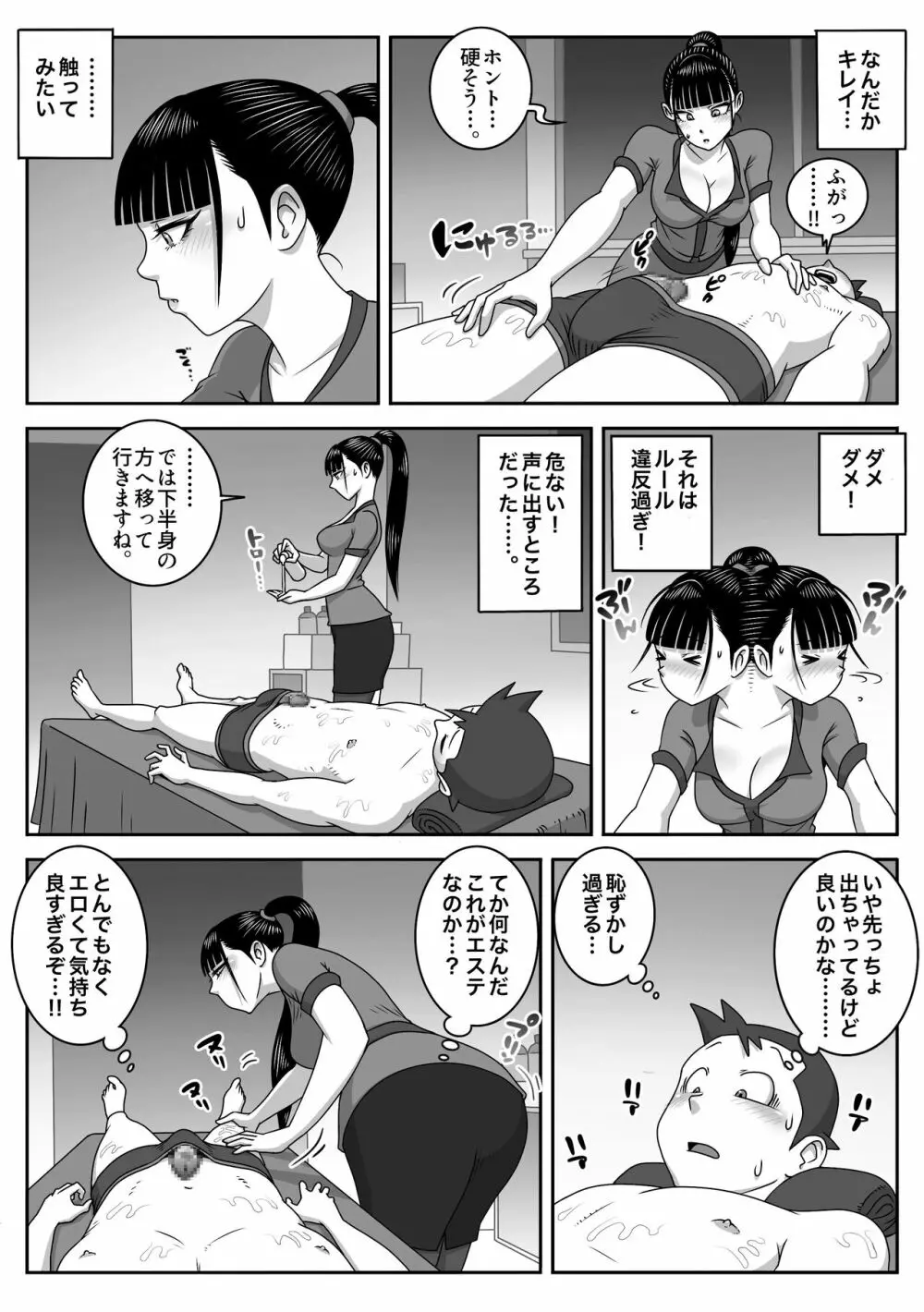制服フェラ三昧 Vol.3 Page.14