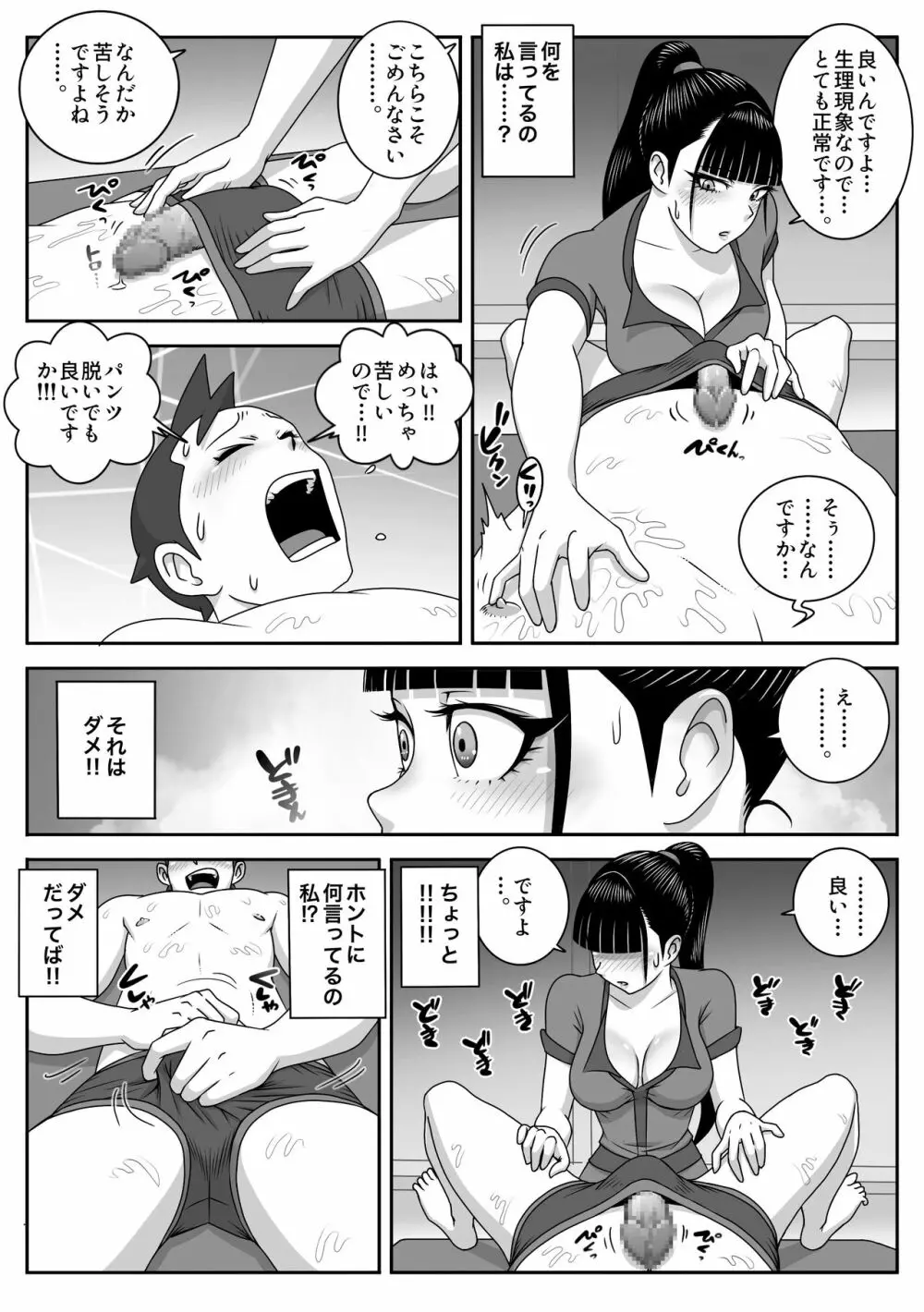 制服フェラ三昧 Vol.3 Page.16