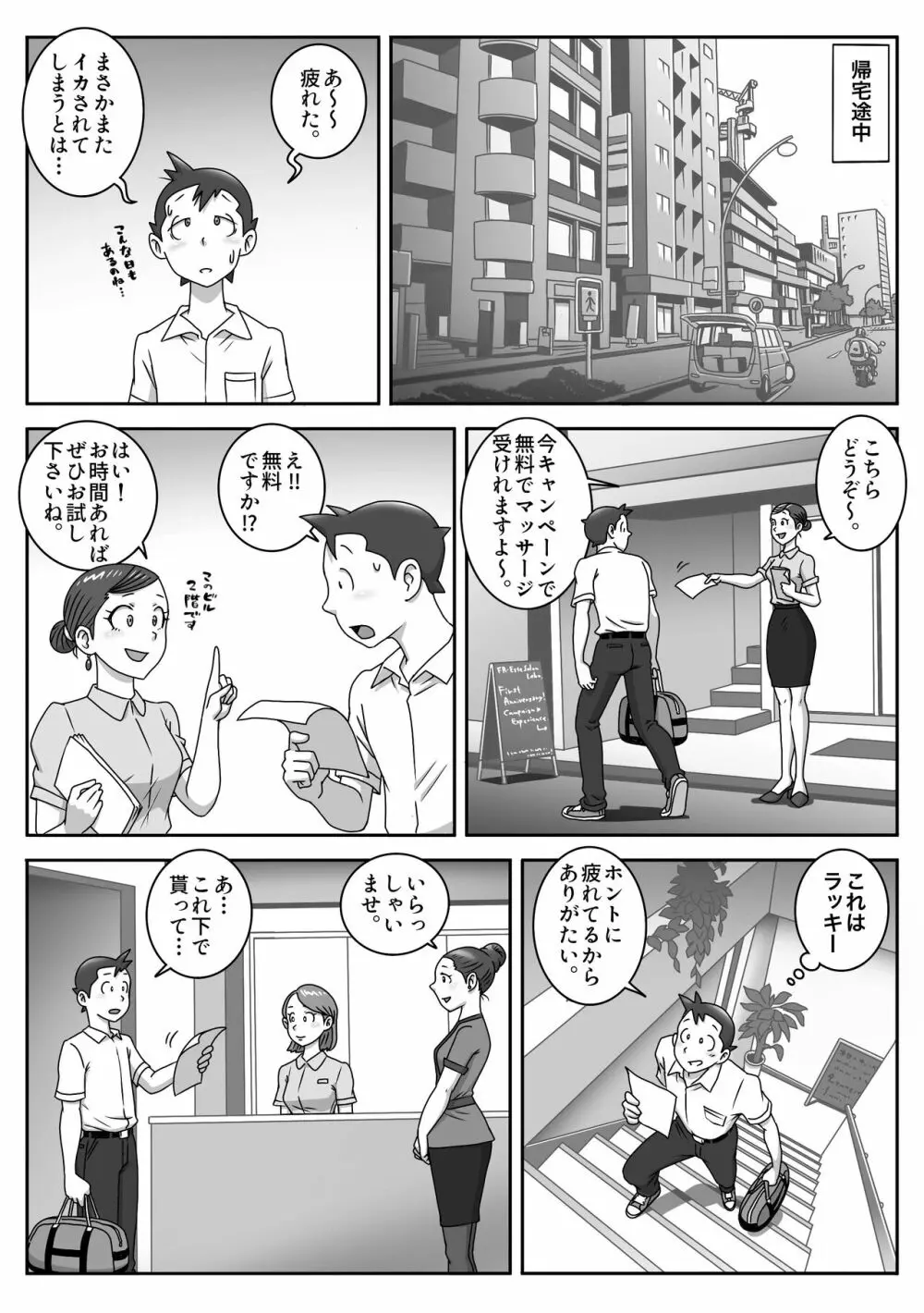 制服フェラ三昧 Vol.3 Page.5