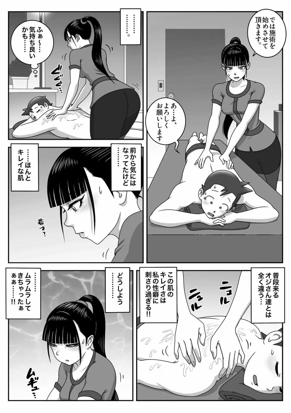 制服フェラ三昧 Vol.3 Page.9
