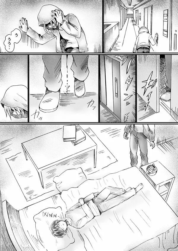 にじむ血 Page.6
