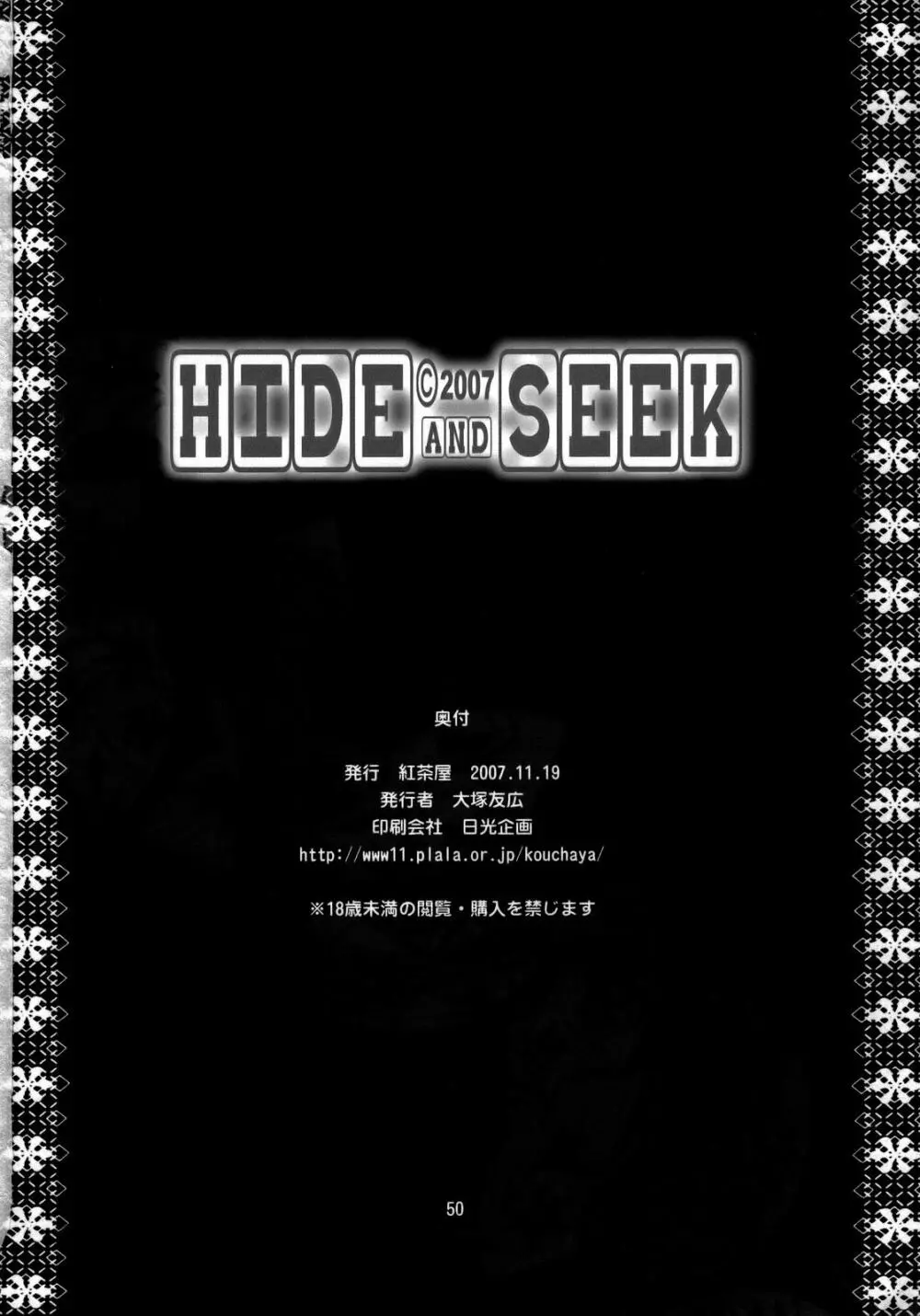 HIDE&SEEK Page.49