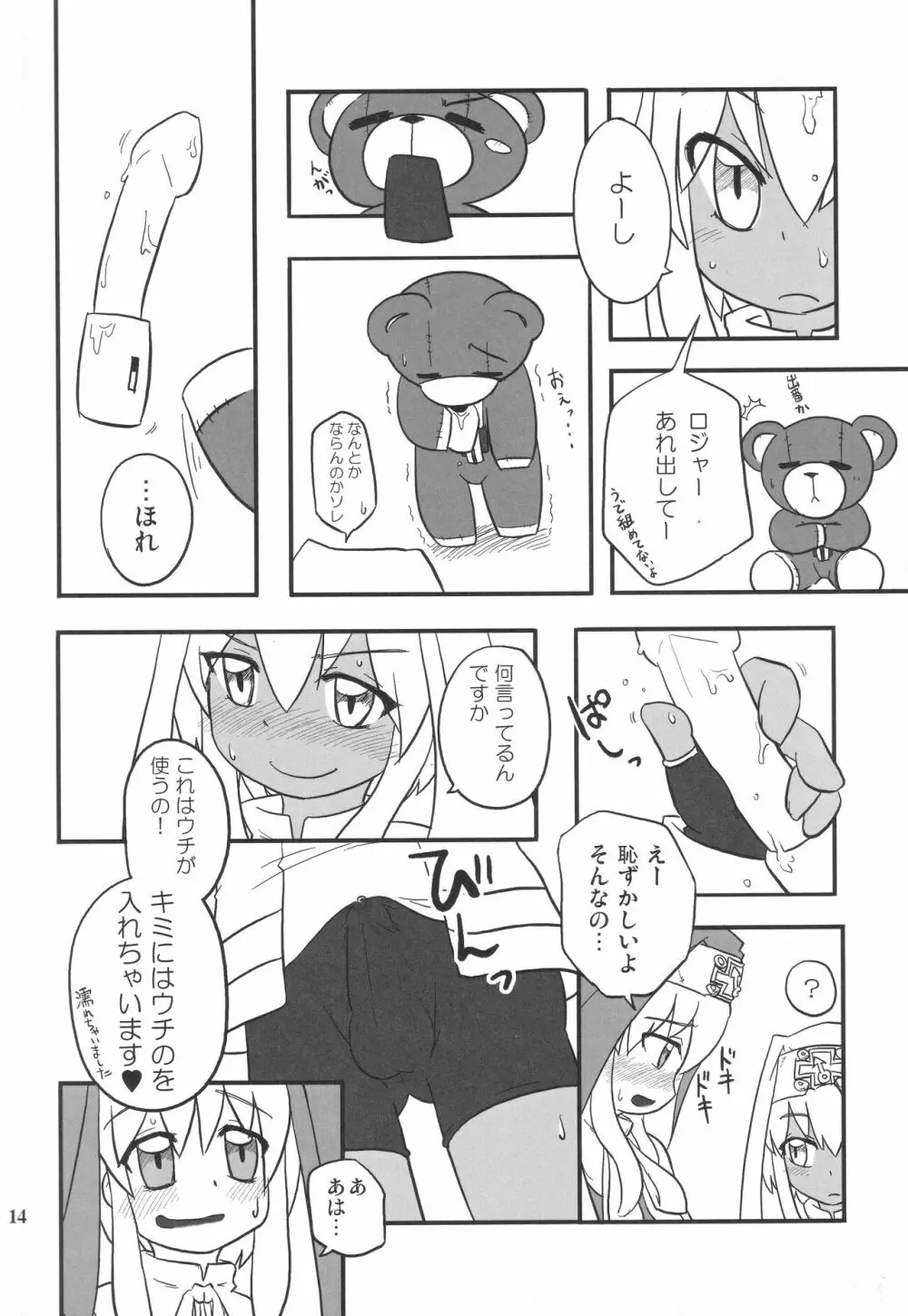 HYBRID STAR★★ Page.15