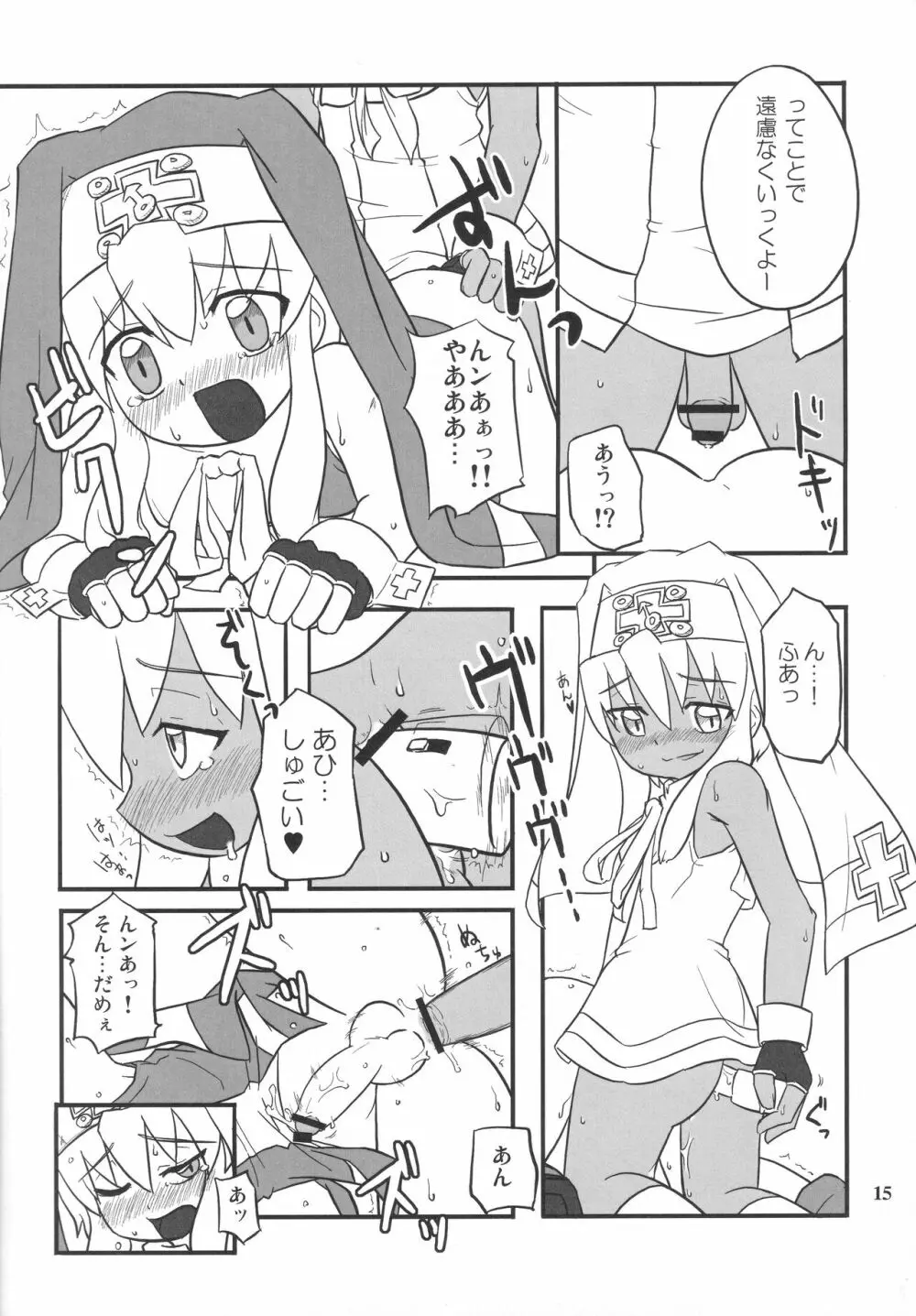 HYBRID STAR★★ Page.16