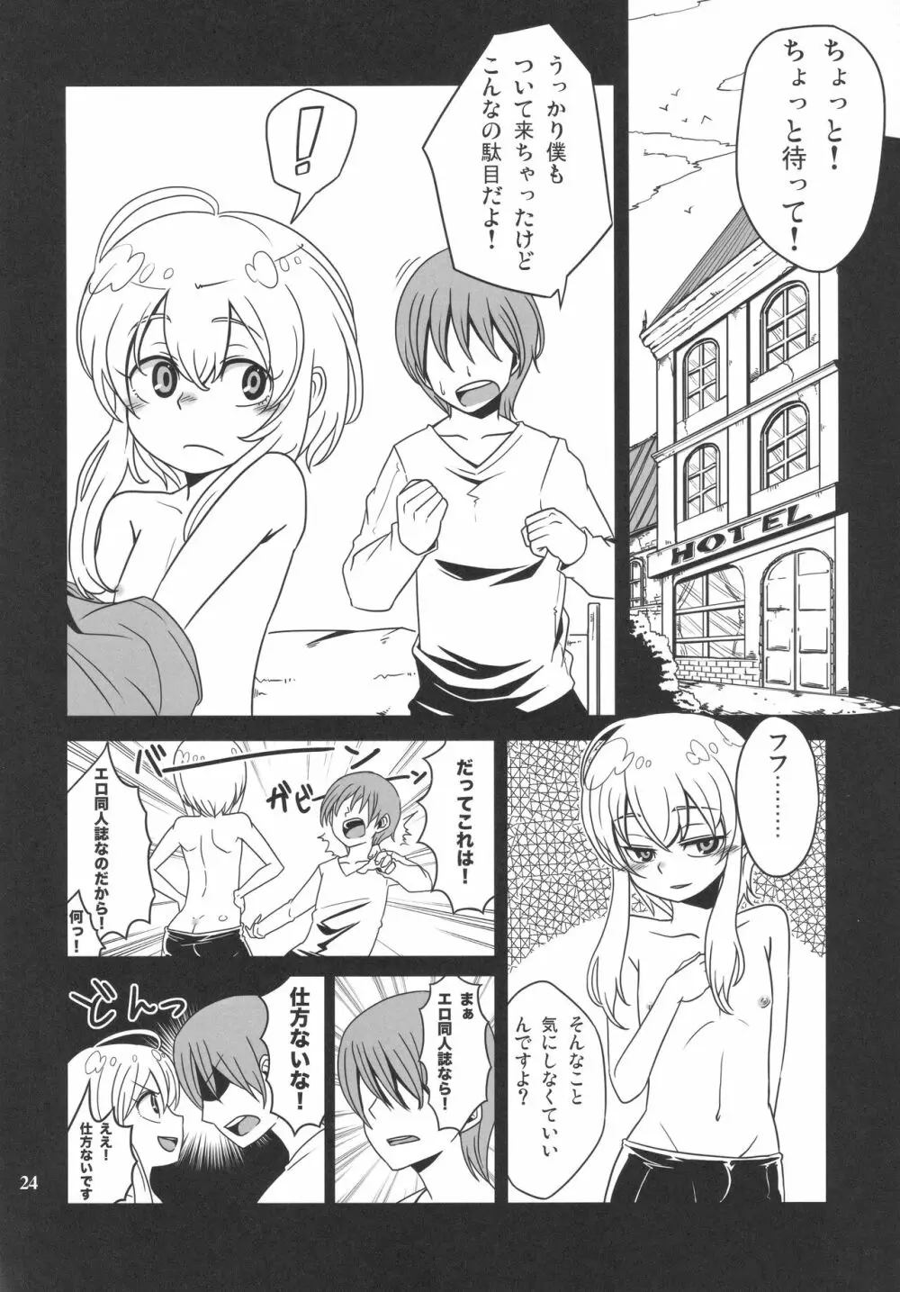 HYBRID STAR★★ Page.25