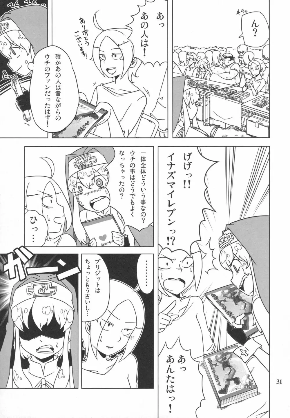HYBRID STAR★★ Page.32