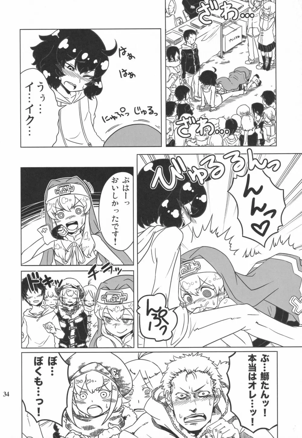 HYBRID STAR★★ Page.35