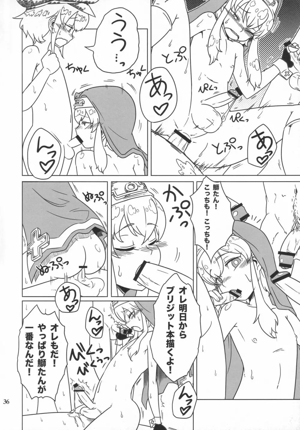 HYBRID STAR★★ Page.37