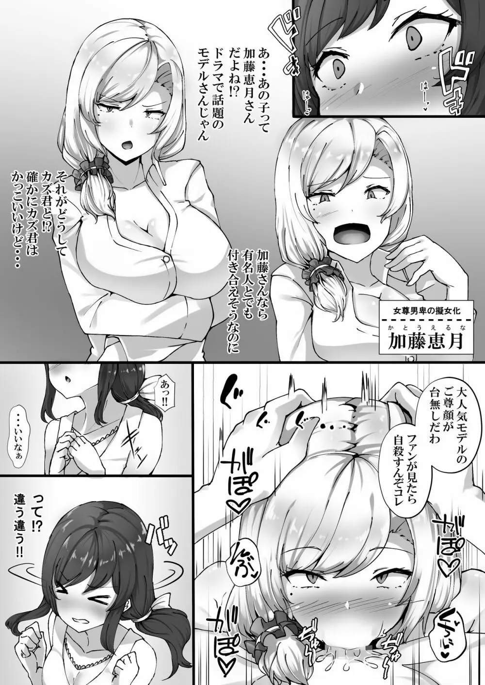 催眠学園オムニバスAfter ～十人十色の美少女たちとSEX三昧な日常！！～ Page.45