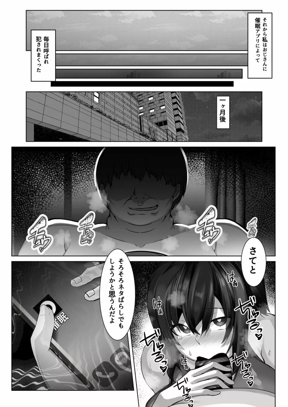 催隣JD2 Page.19