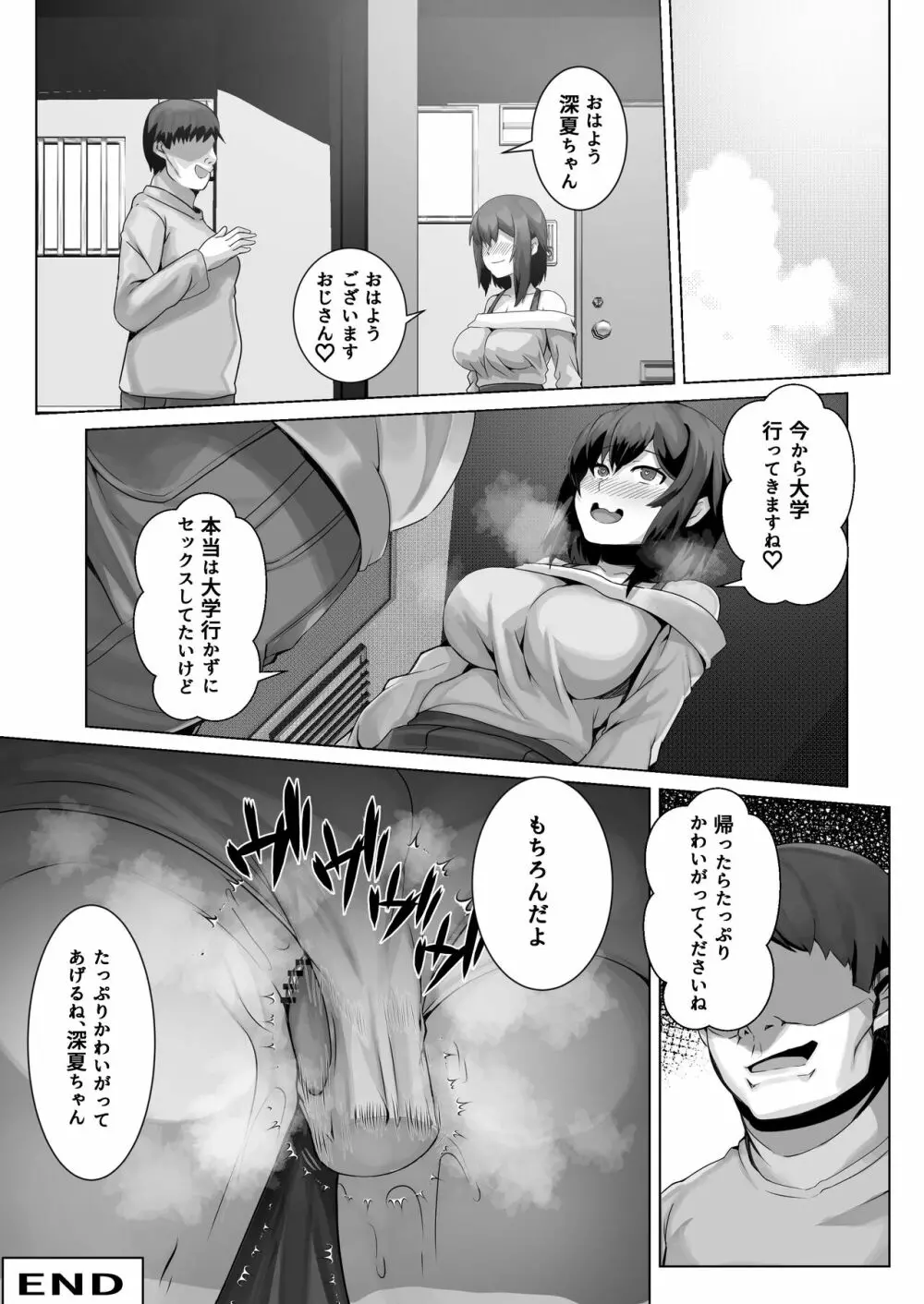 催隣JD2 Page.31