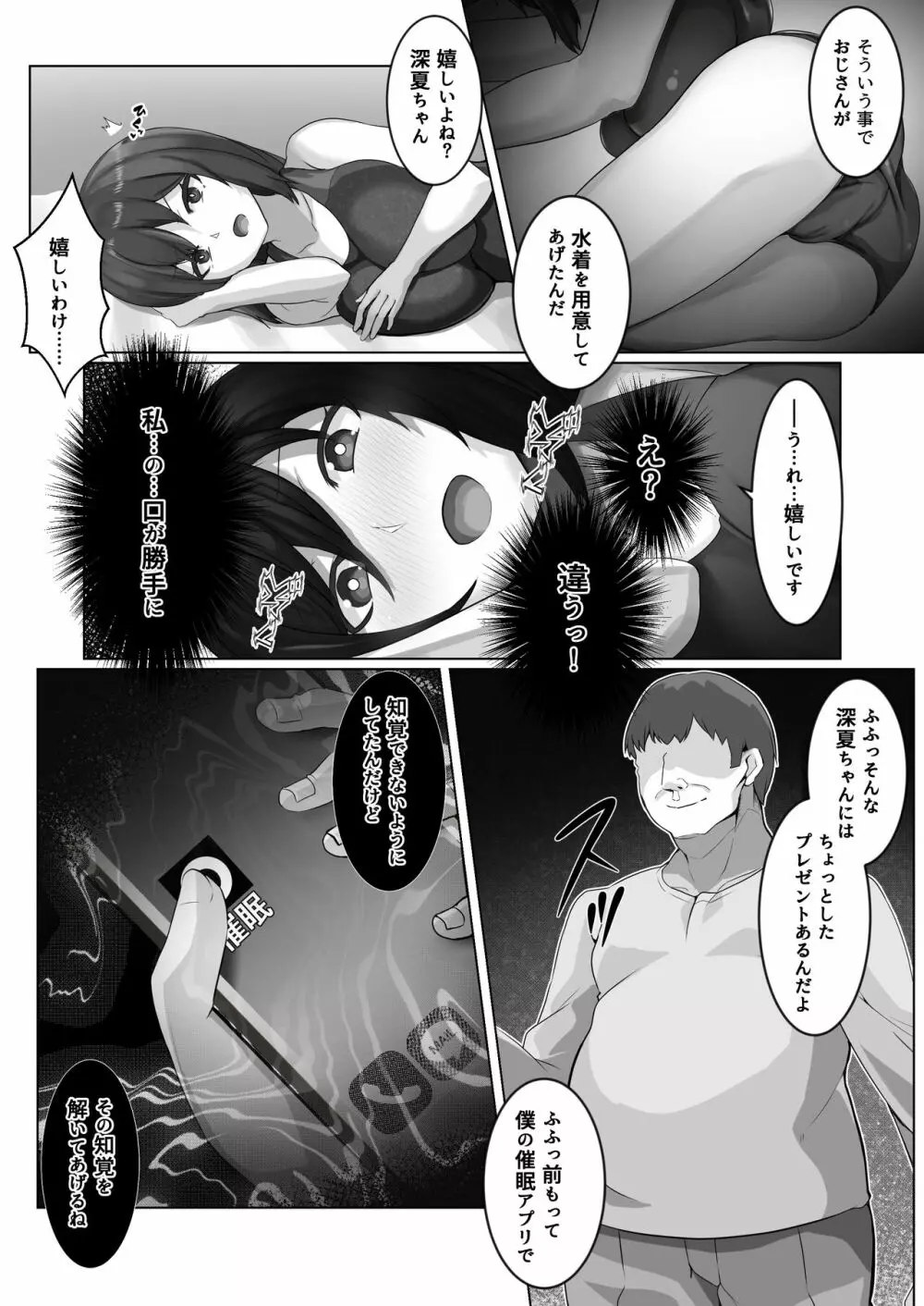 催隣JD2 Page.8
