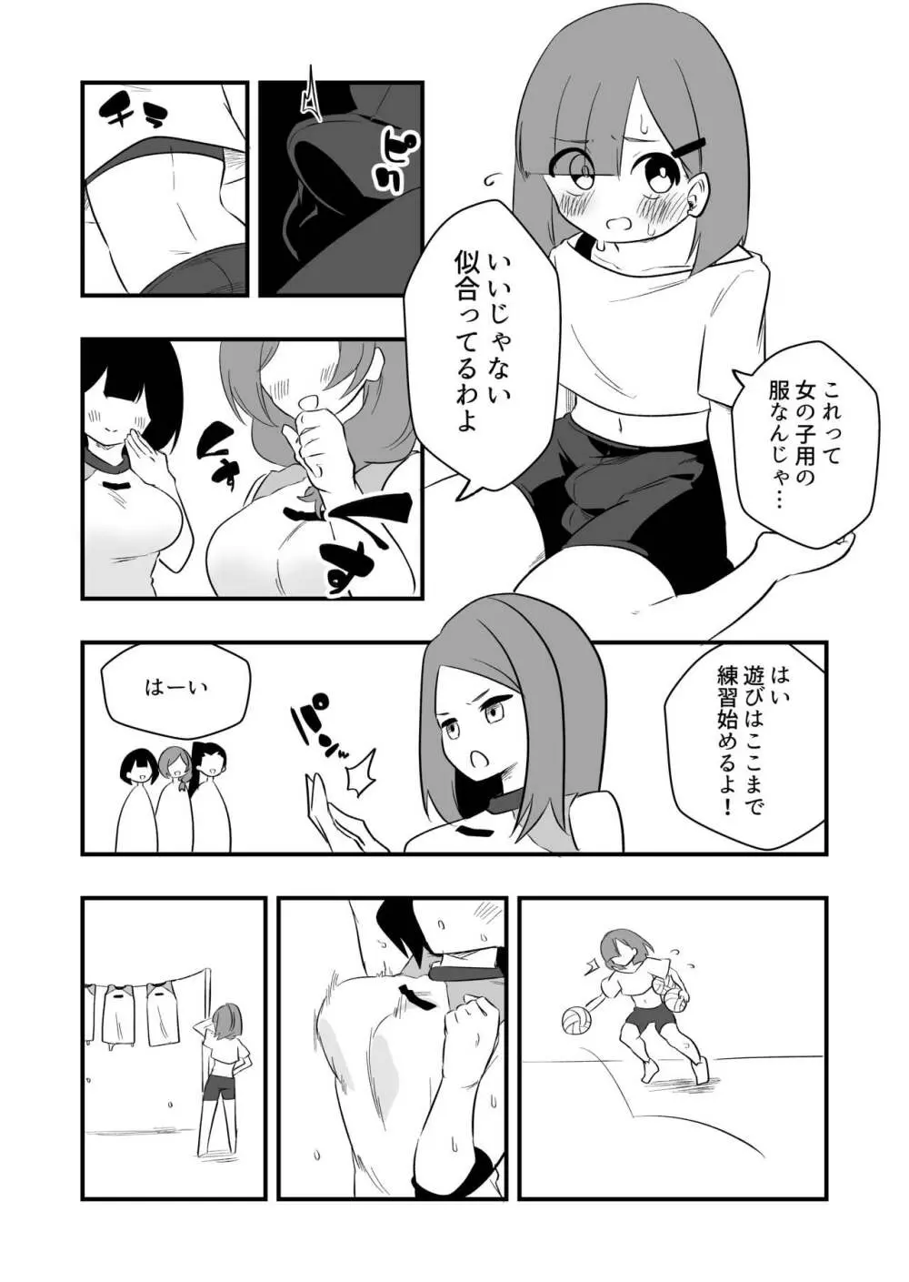 雑用奴隷を臭い責め Page.8