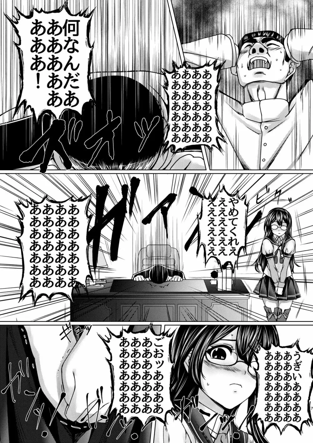海防艦とひみつの演習 Vol.2 Page.6