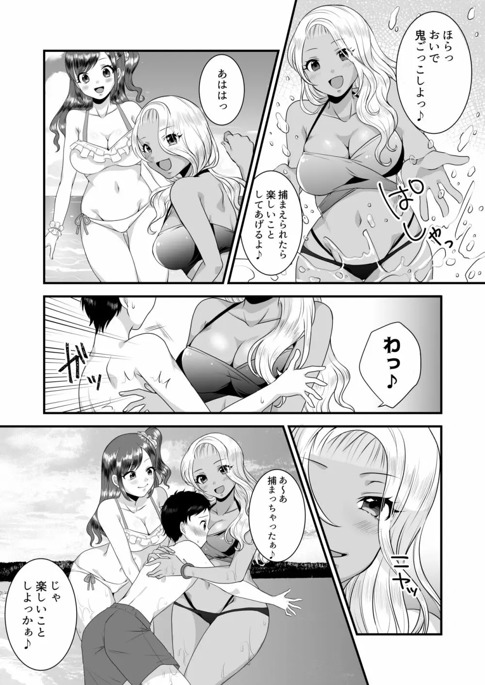 海辺のギャルの童貞遊び Page.3