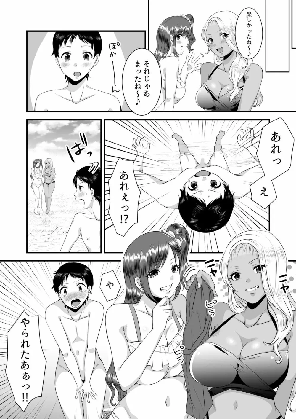 海辺のギャルの童貞遊び Page.7