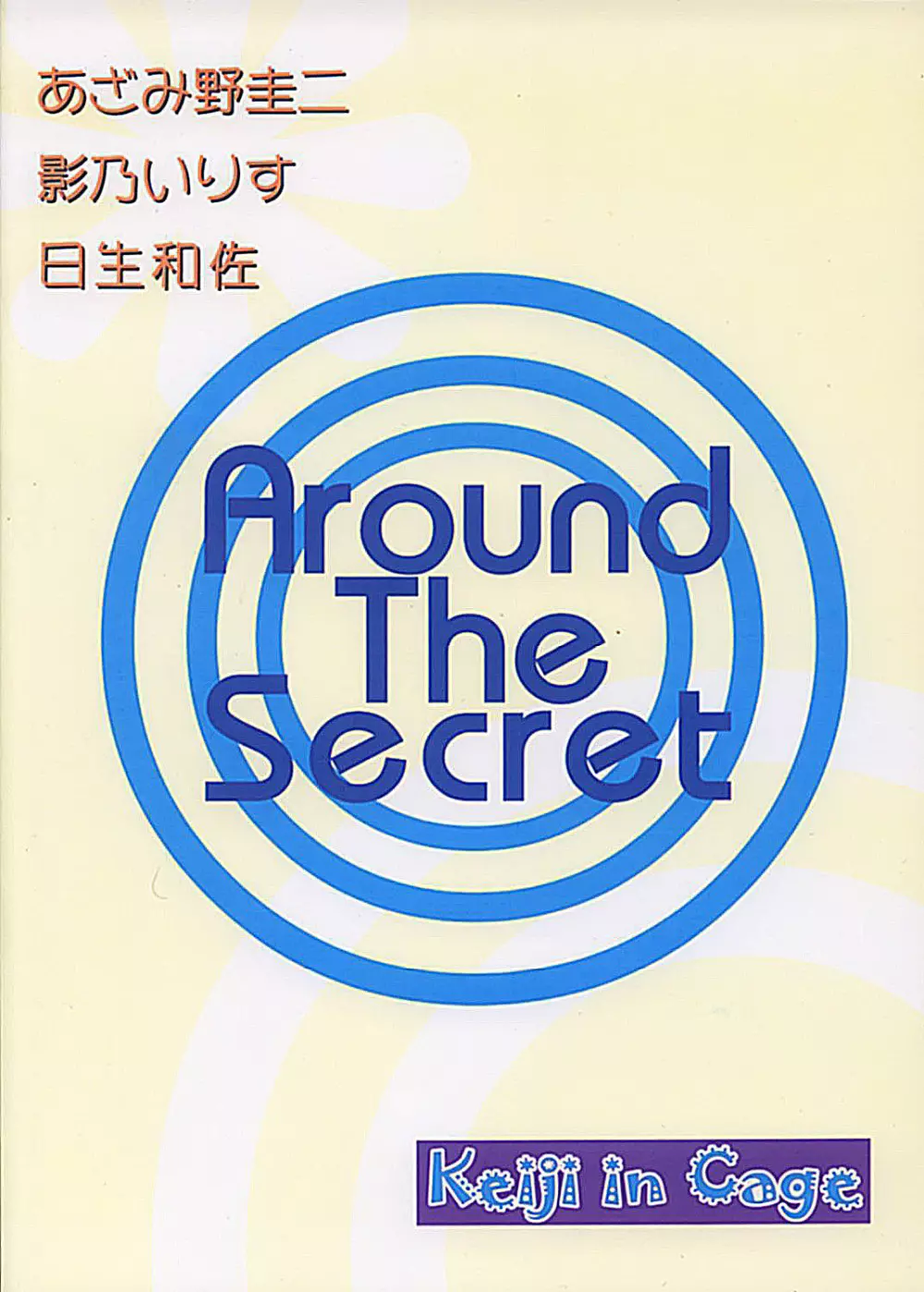 Around The Secret Page.59