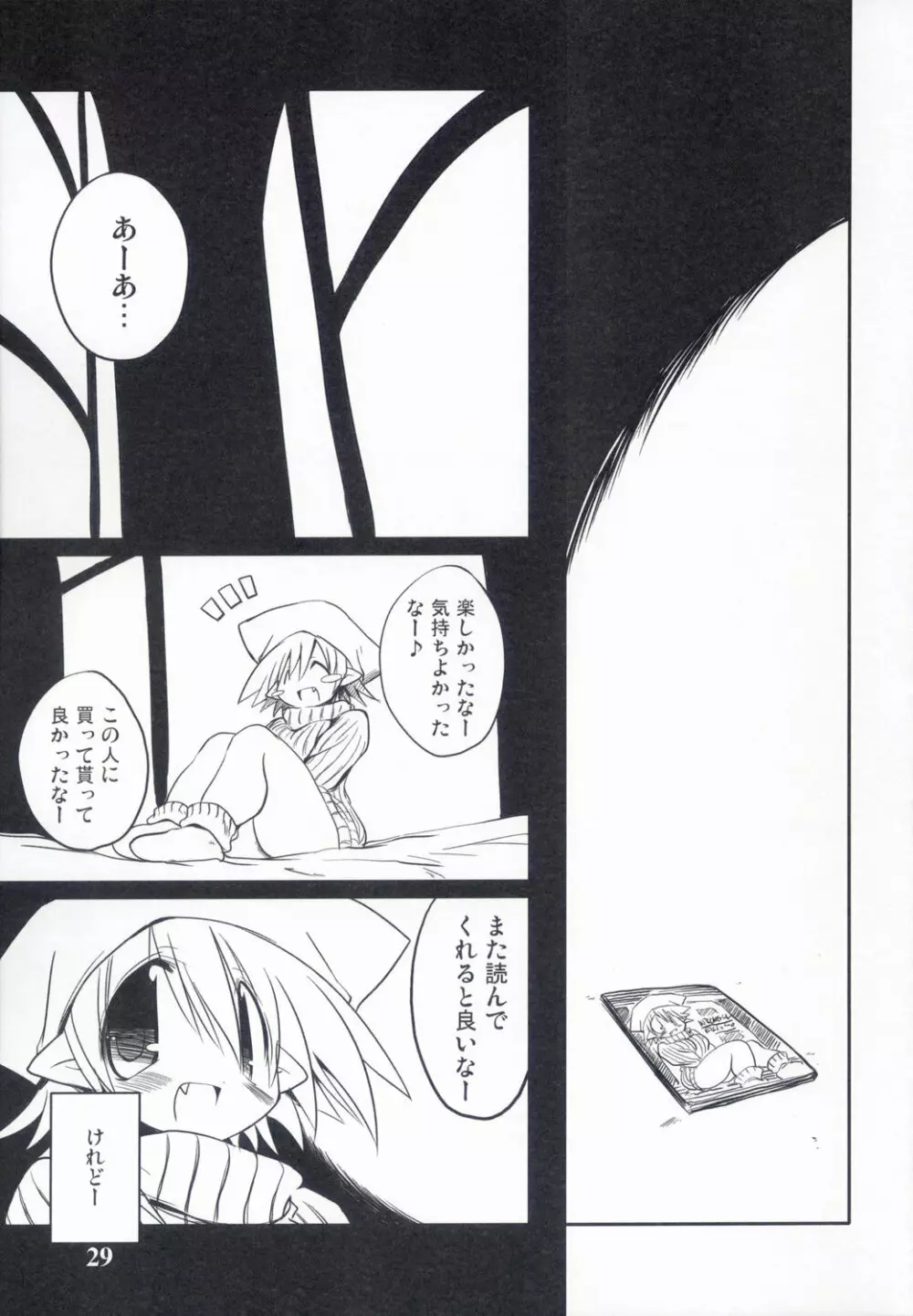 Intermission -同人誌の妖精さん- Page.29