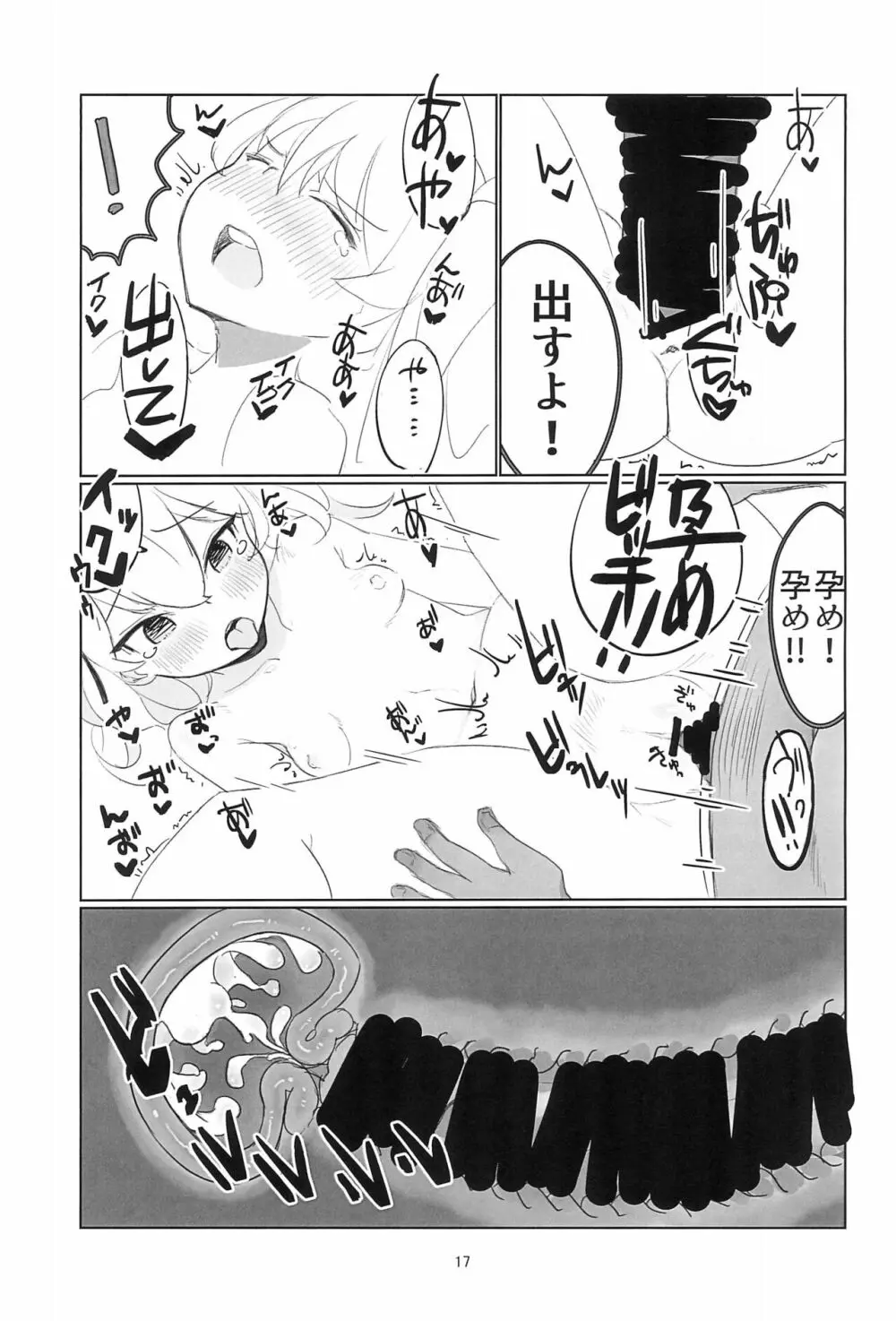 島田愛里寿性交配信 Page.17