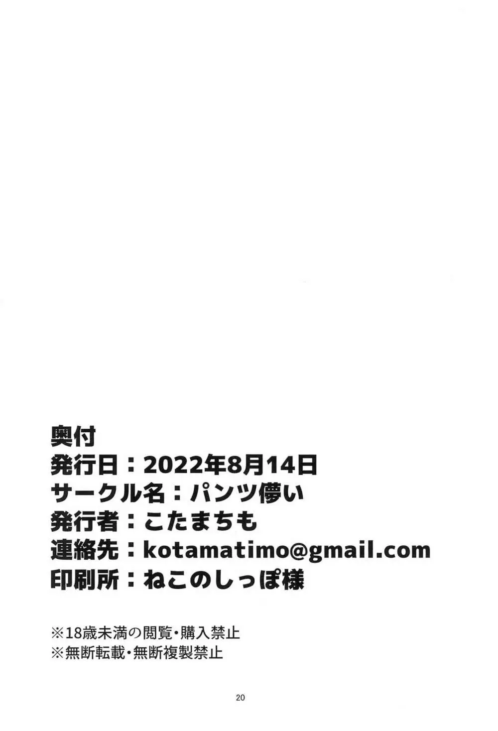 島田愛里寿性交配信 Page.20