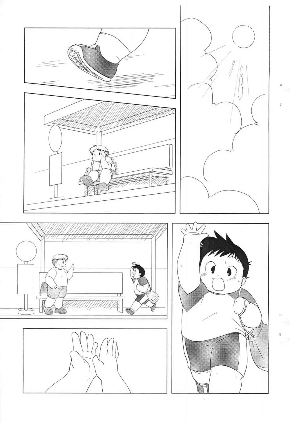 あのコと Page.3