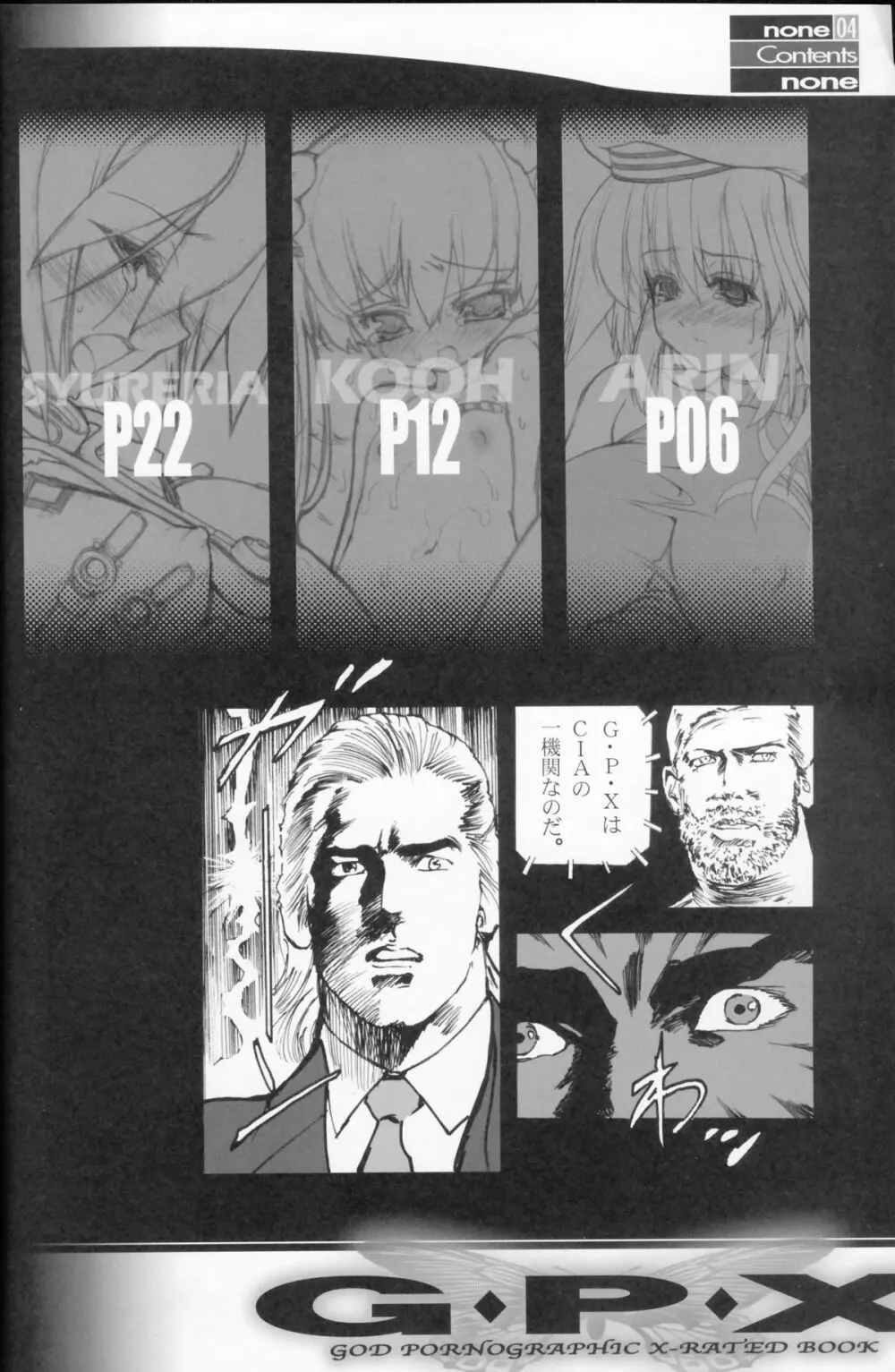 G.P.X. Page.3