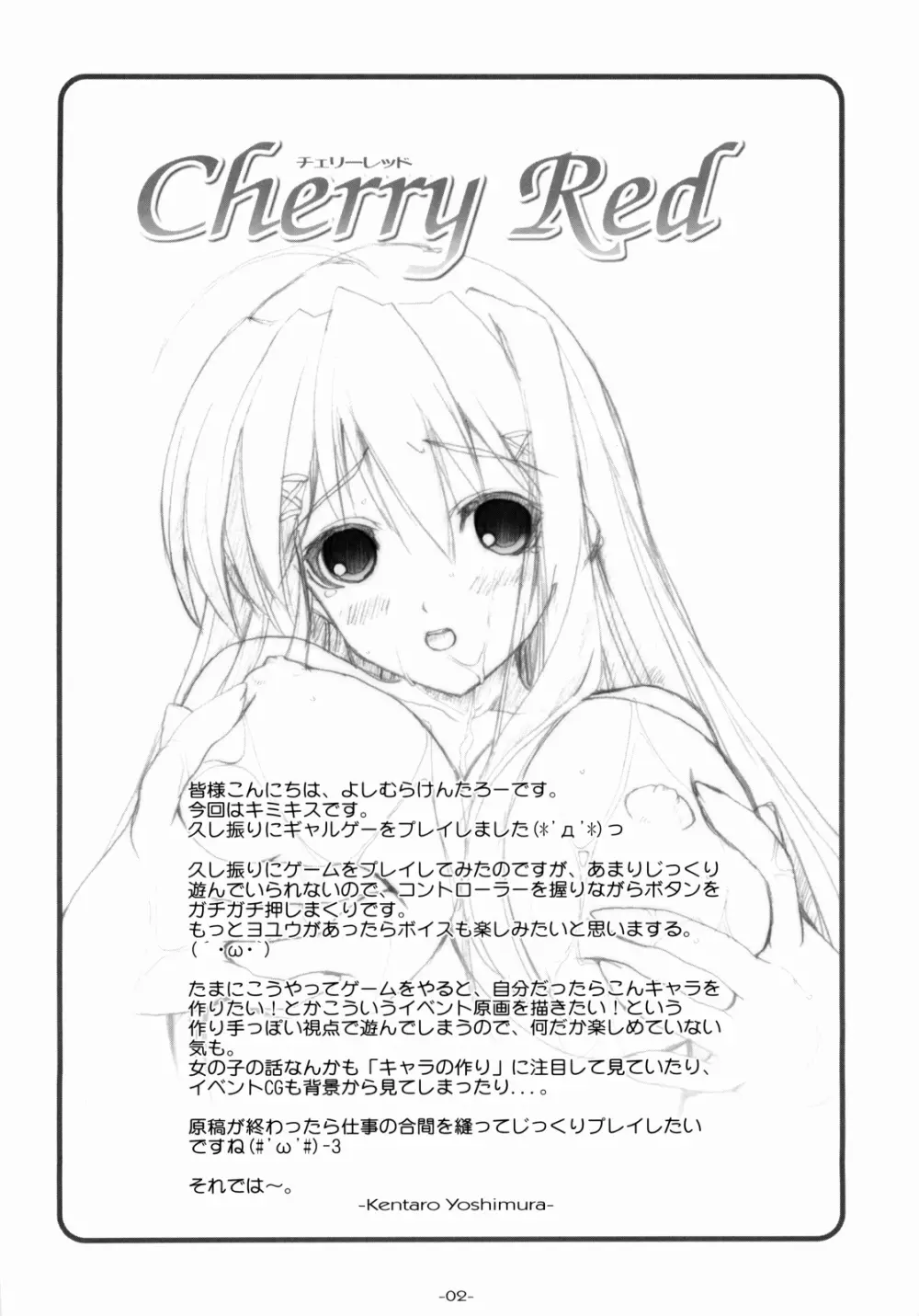 Cherry Red Page.3