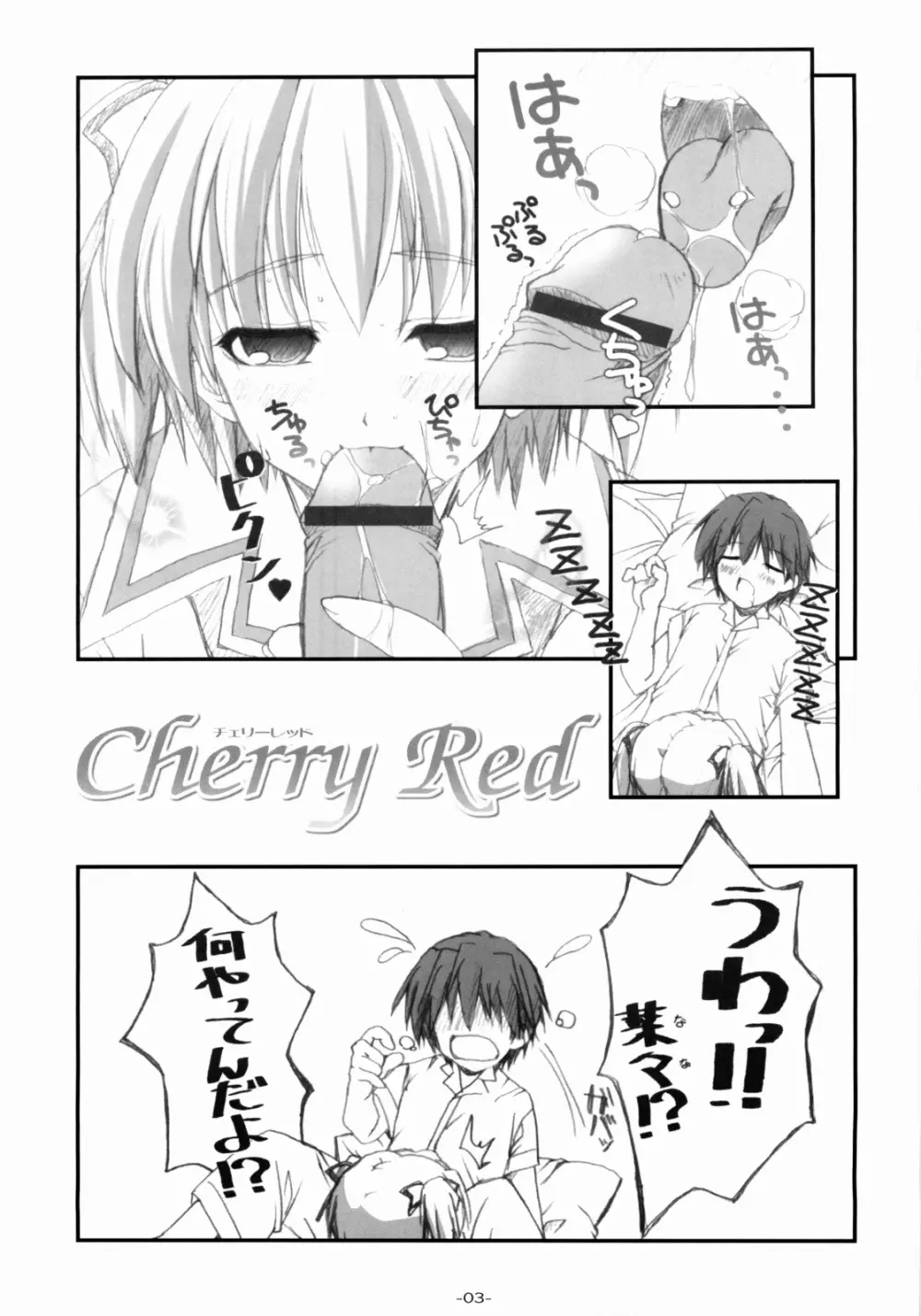Cherry Red Page.4