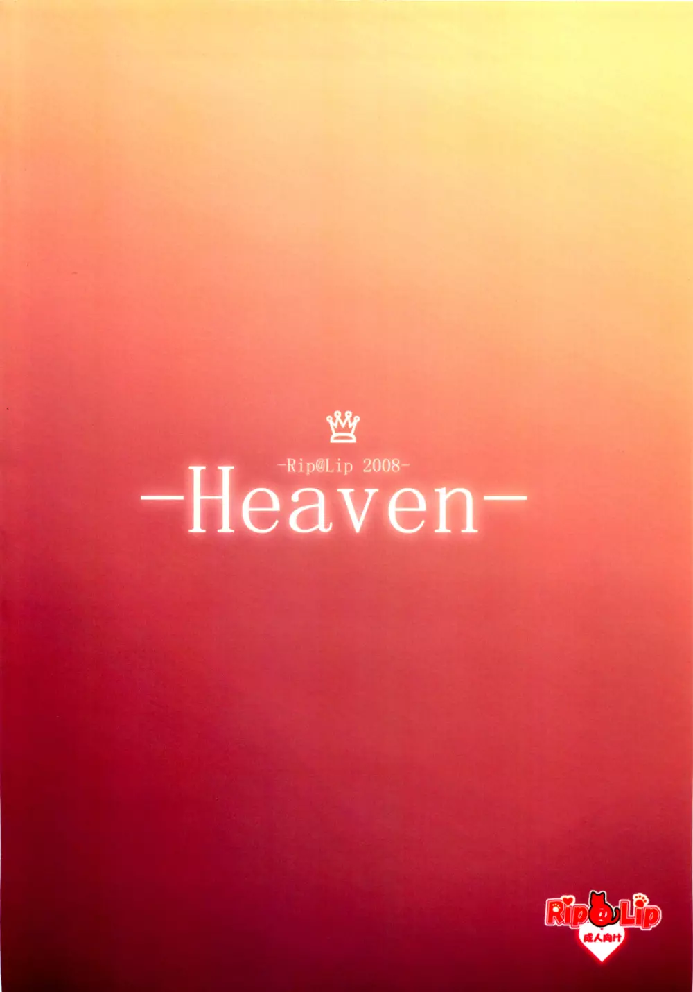 (サンクリ41) [Rip@Lip (水原優)] -Heaven- (ペルソナ4) Page.18