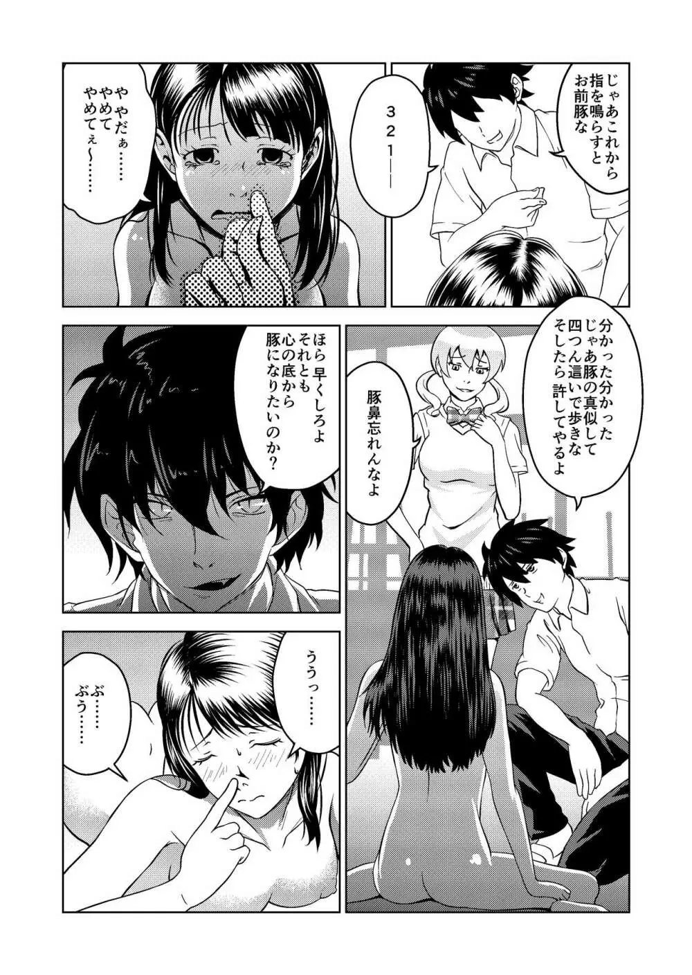 催眠シチュ漫画セット Page.2