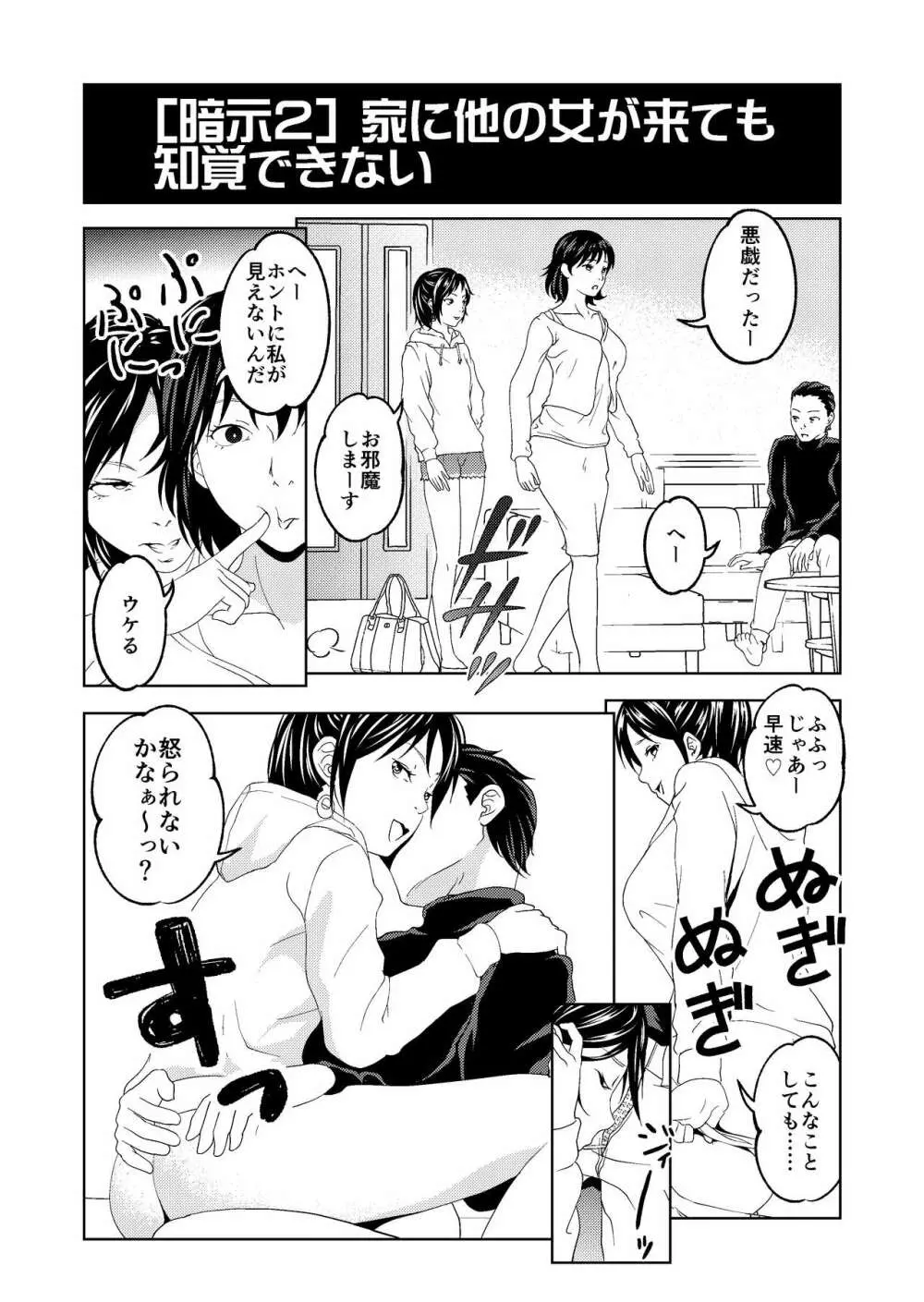 催眠シチュ漫画セット Page.8