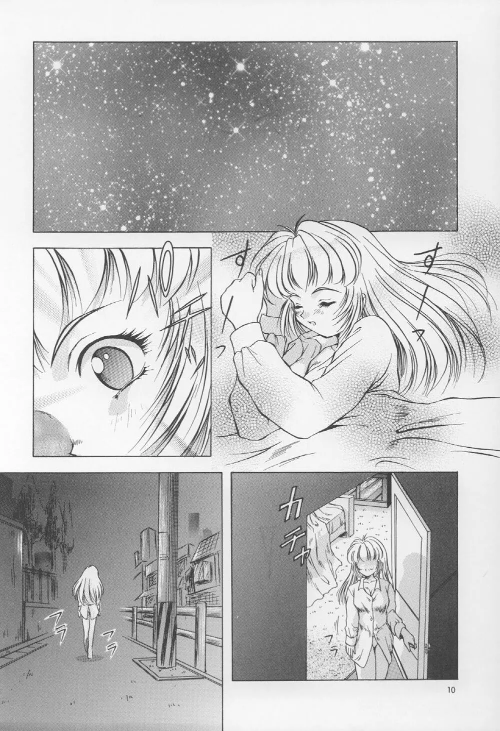 淫夢 ~いづみ~ Page.11