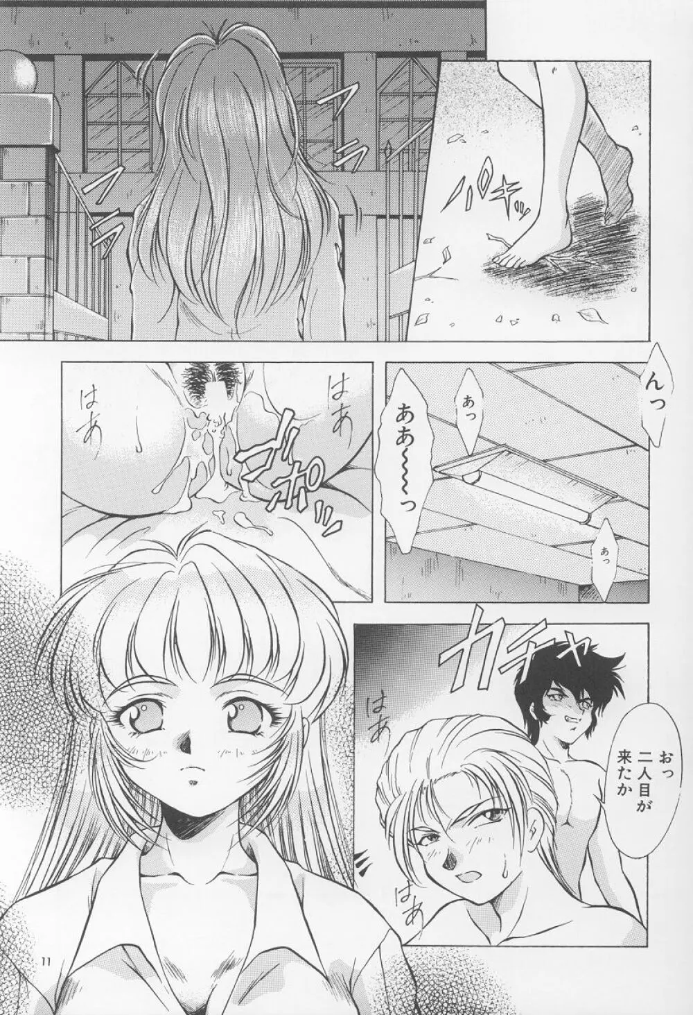 淫夢 ~いづみ~ Page.12