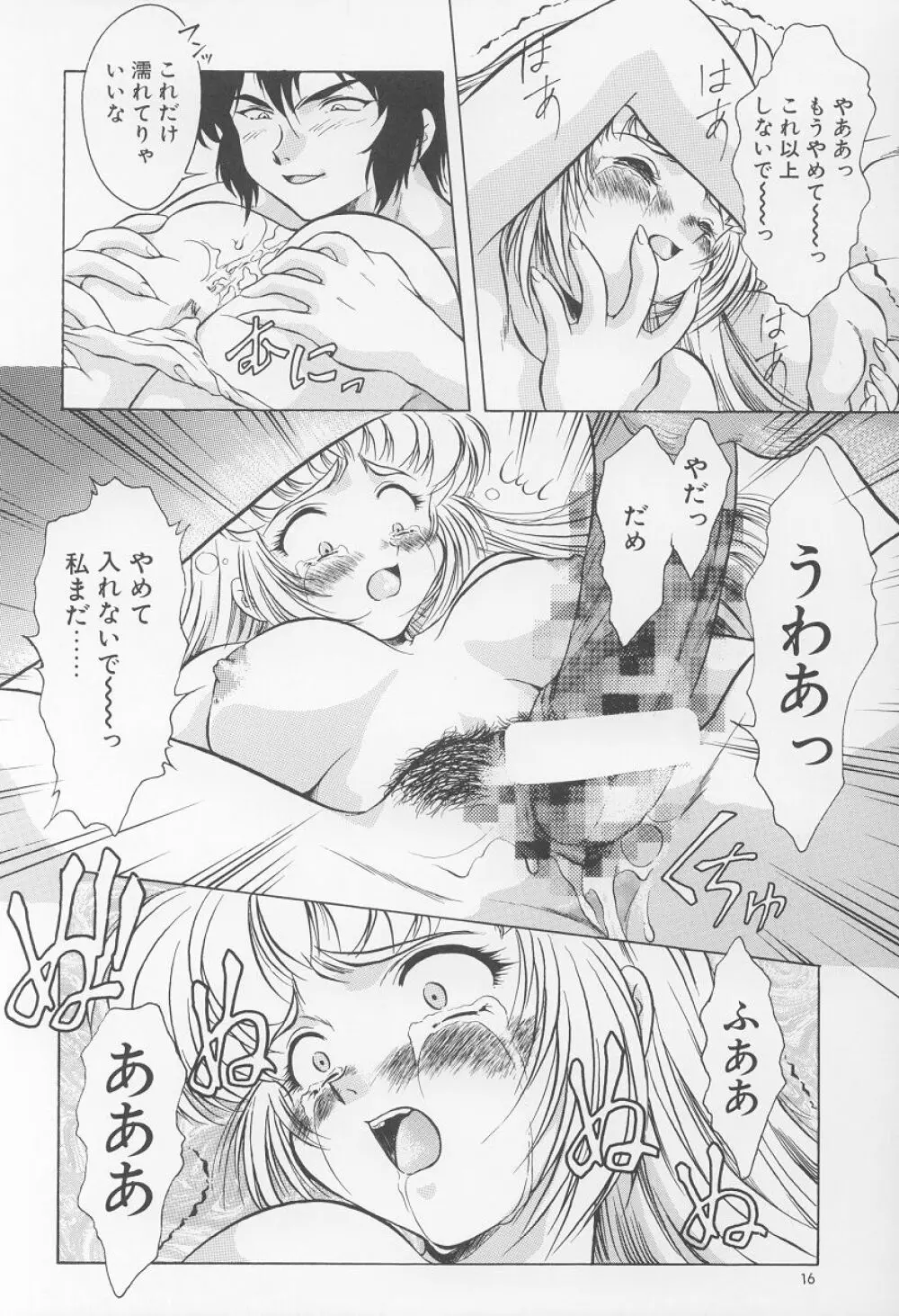 淫夢 ~いづみ~ Page.17
