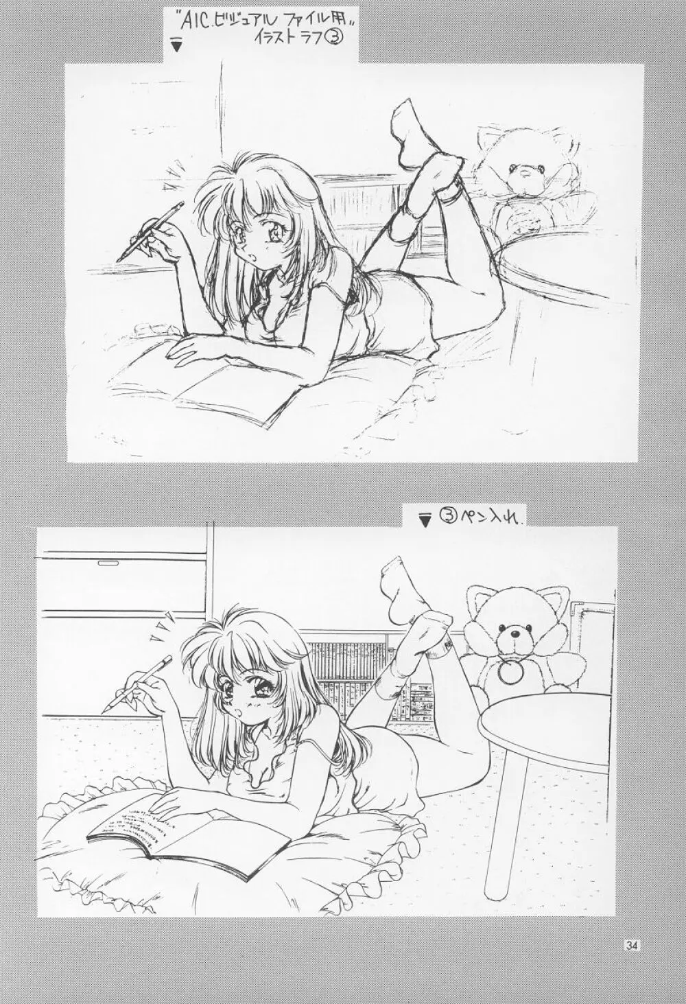 淫夢 ~いづみ~ Page.35