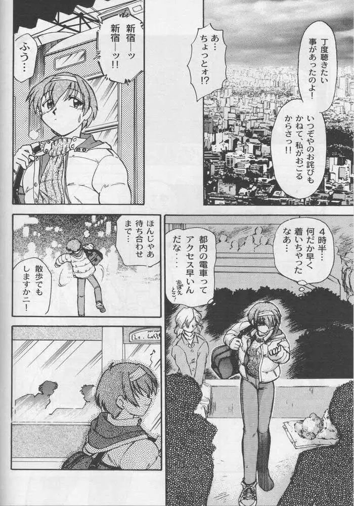 葉っぱの河流れ弐 Page.13