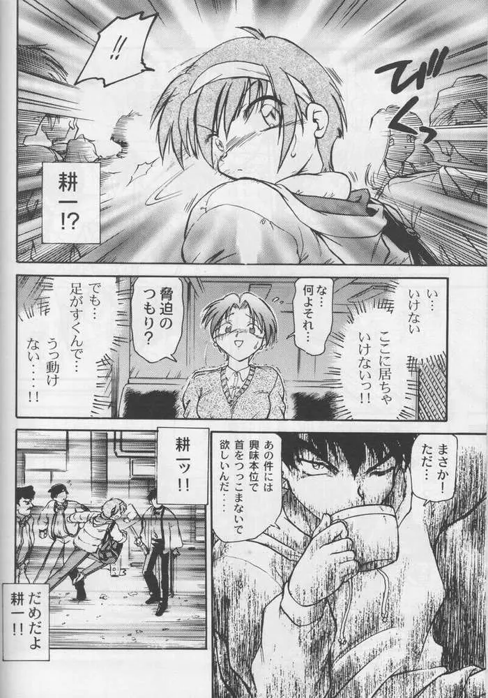 葉っぱの河流れ弐 Page.17