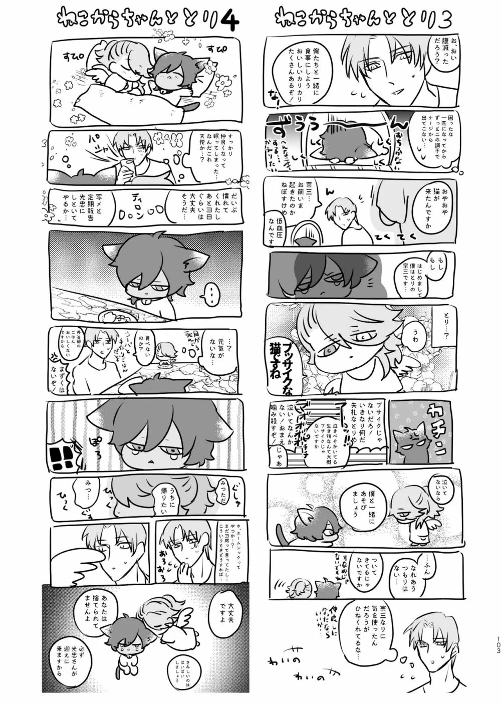平成電子廃棄物 Page.104