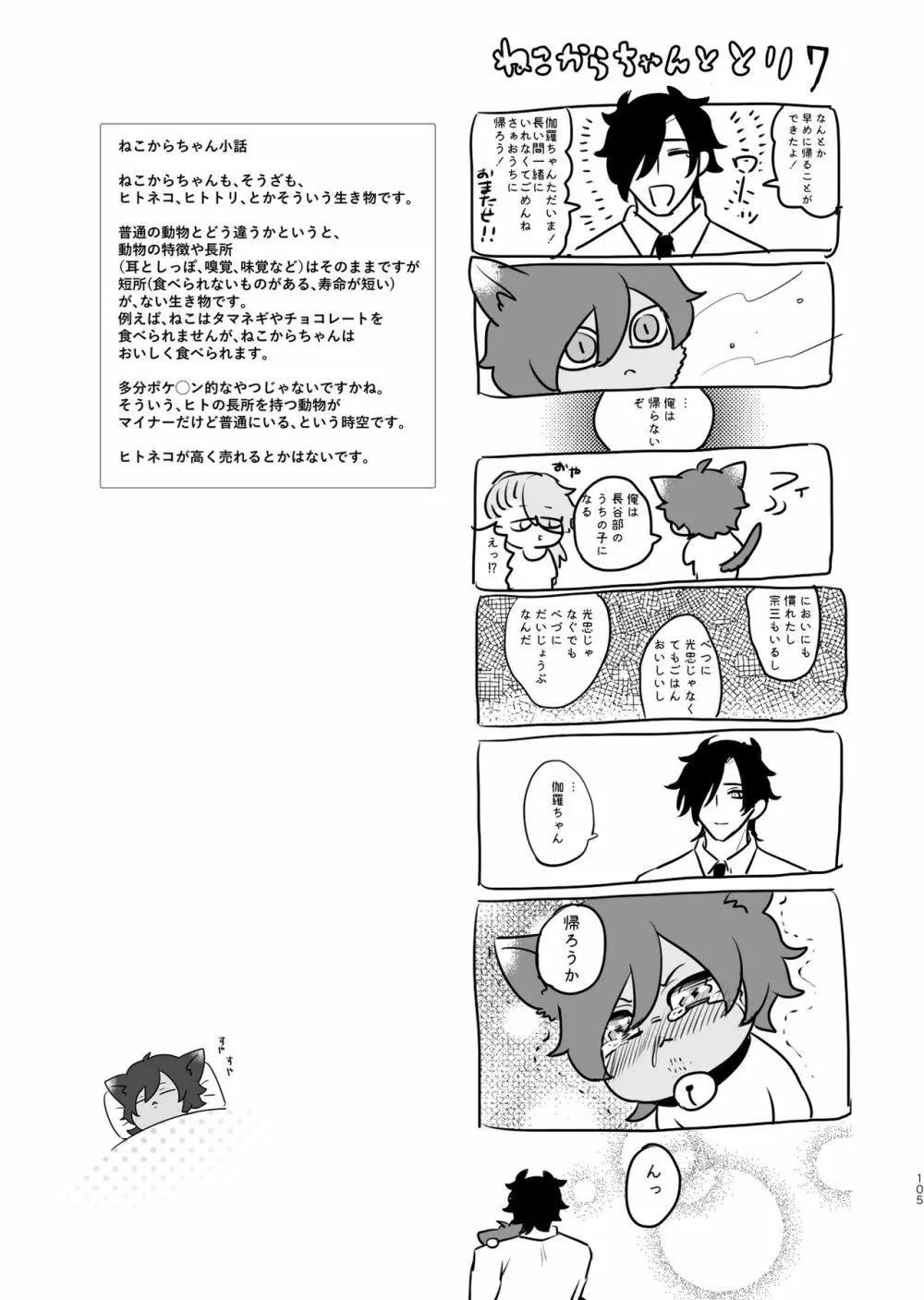 平成電子廃棄物 Page.106