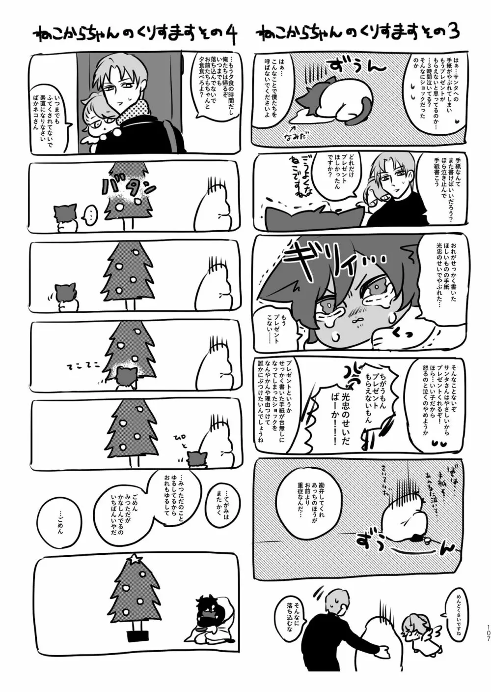 平成電子廃棄物 Page.108