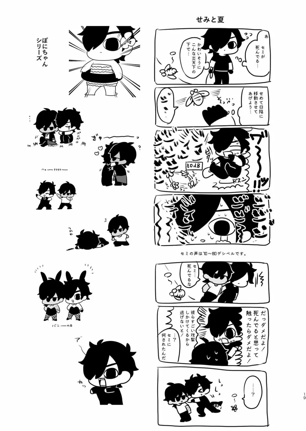 平成電子廃棄物 Page.18