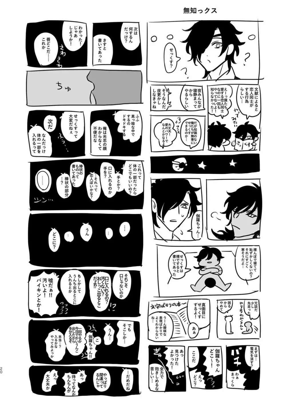 平成電子廃棄物 Page.19