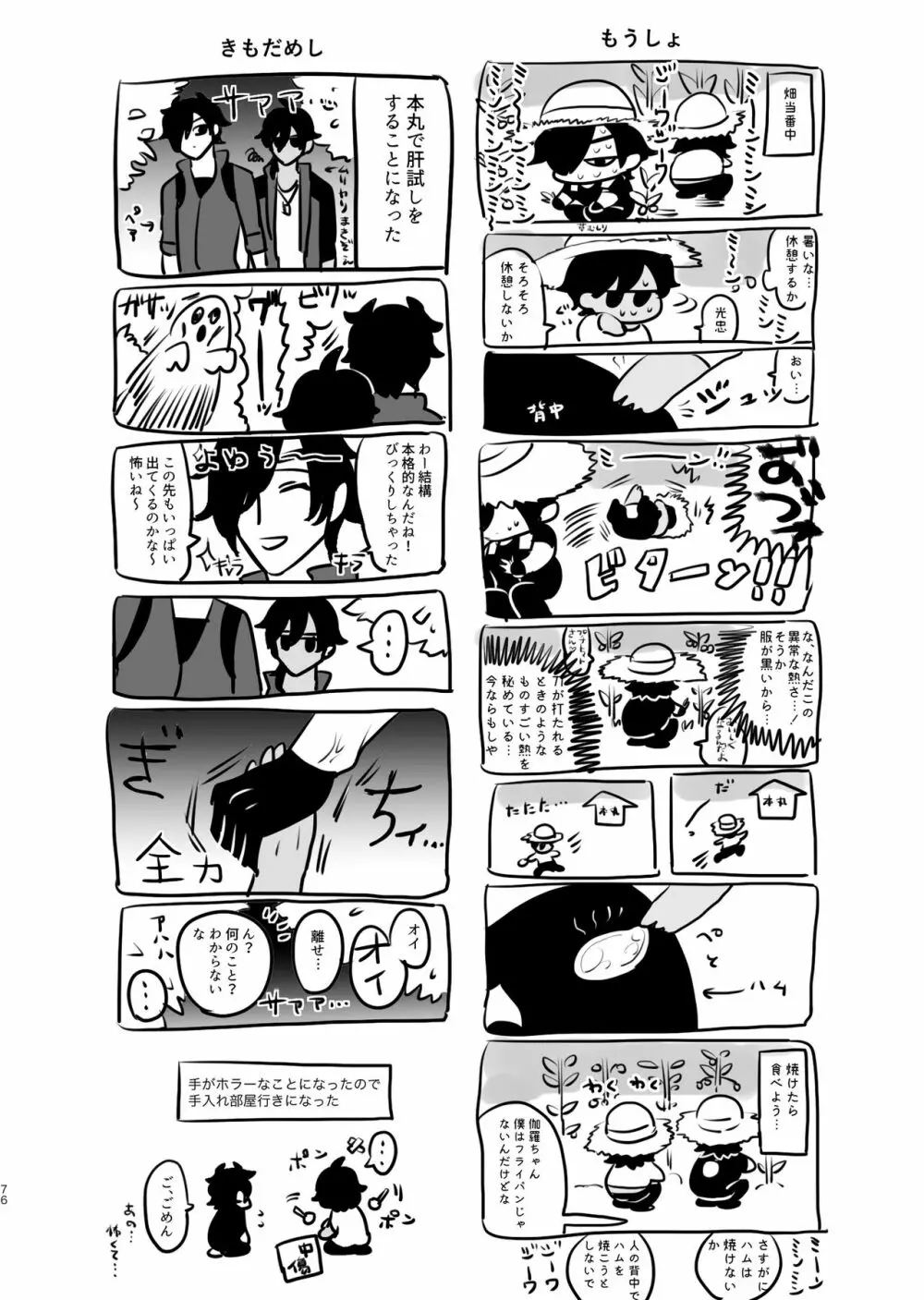 平成電子廃棄物 Page.75