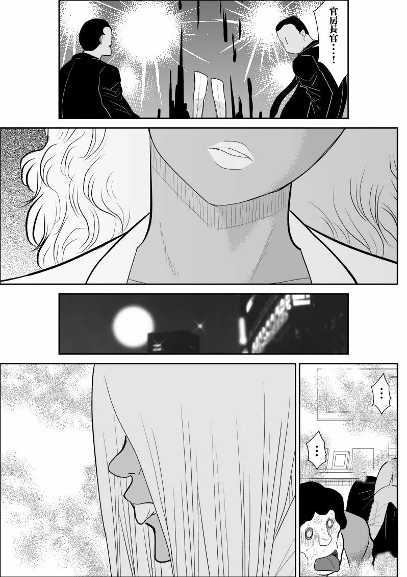 おんな警部補姫子３ Page.47