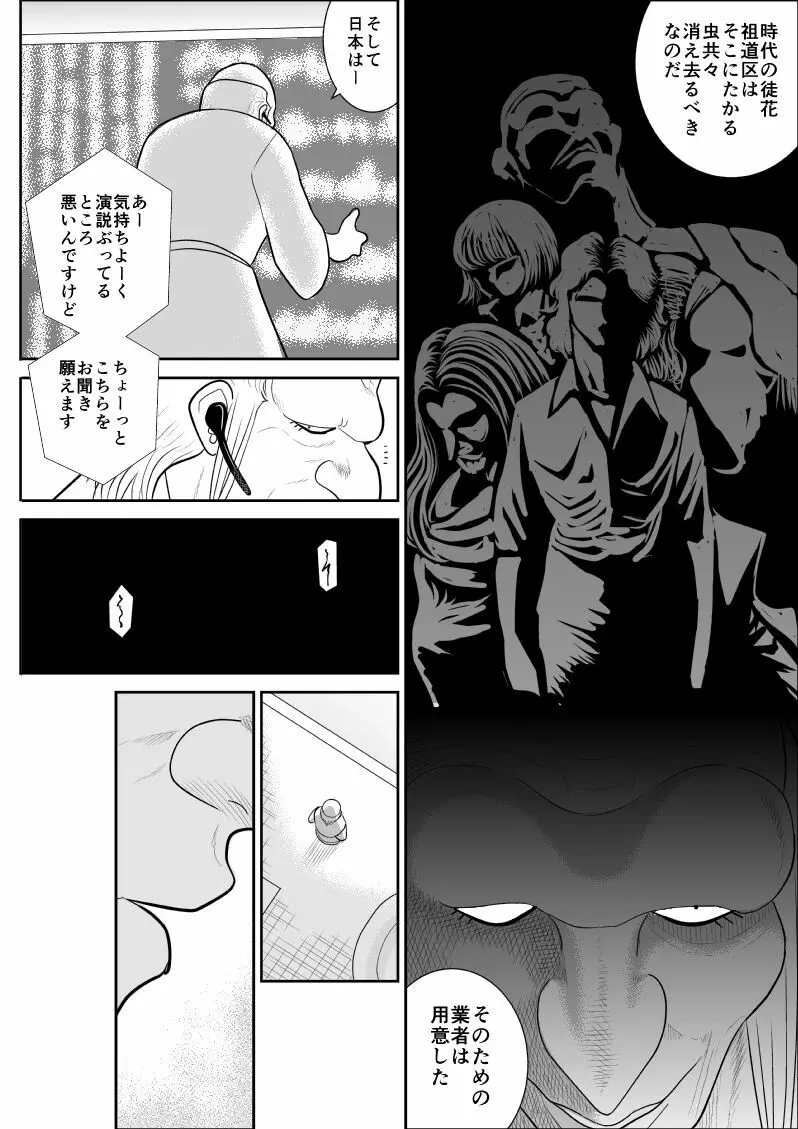 おんな警部補姫子４ Page.8