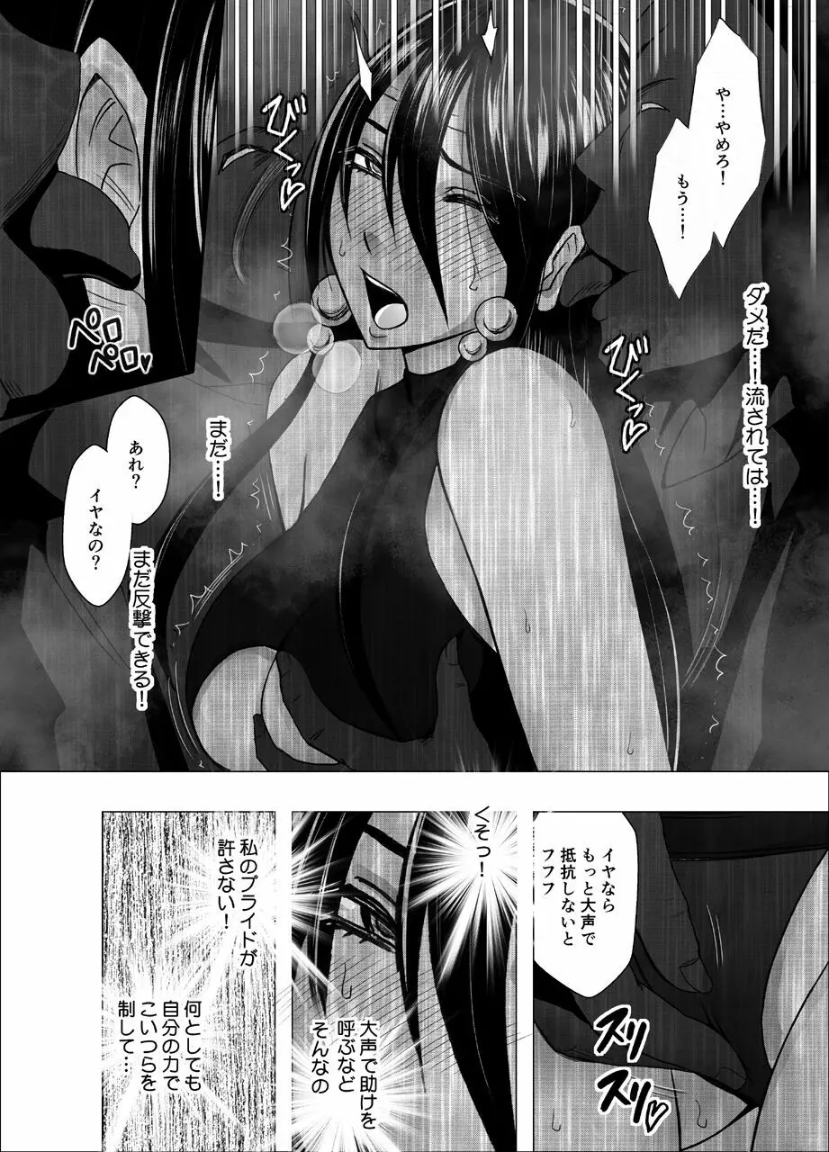 退魔士サヤ4 Page.11